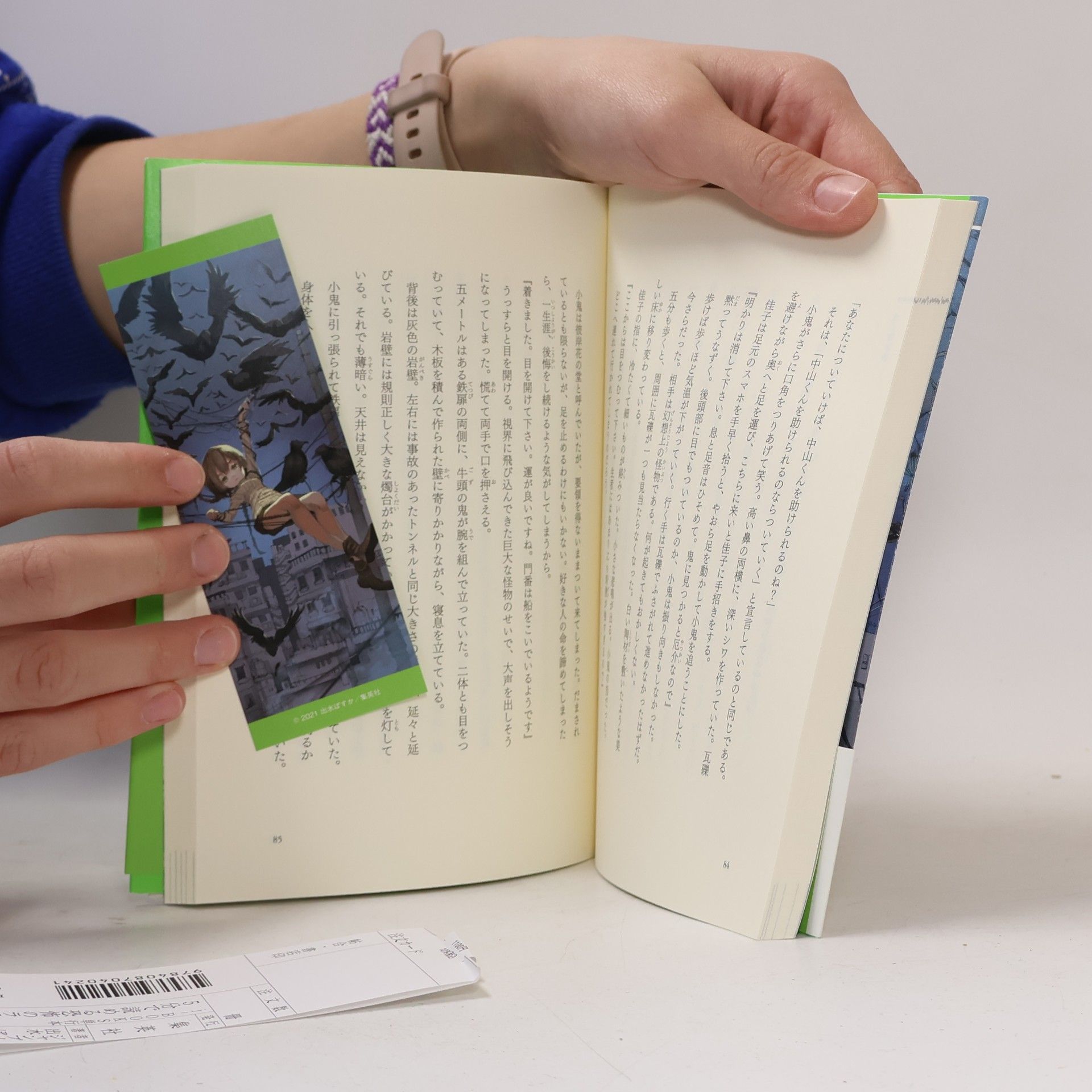 Collectif d'auteurs 5分で読める恐怖のラストの物語