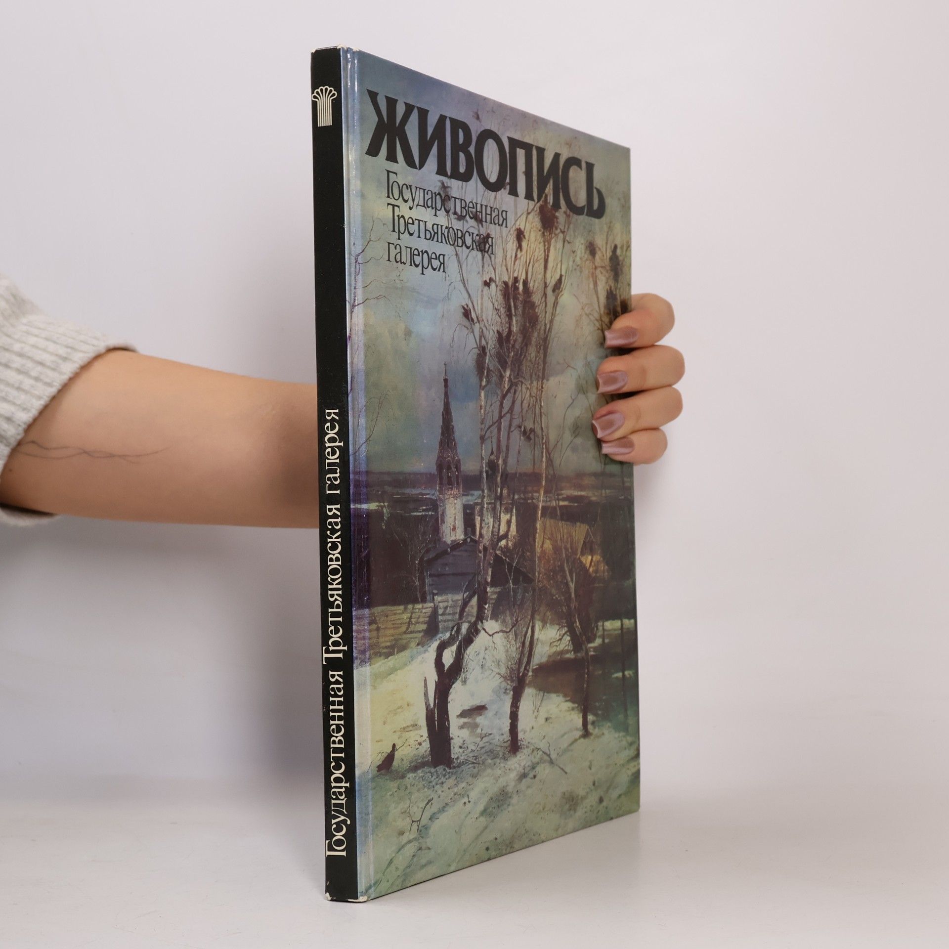 AA.VV. Живопись
