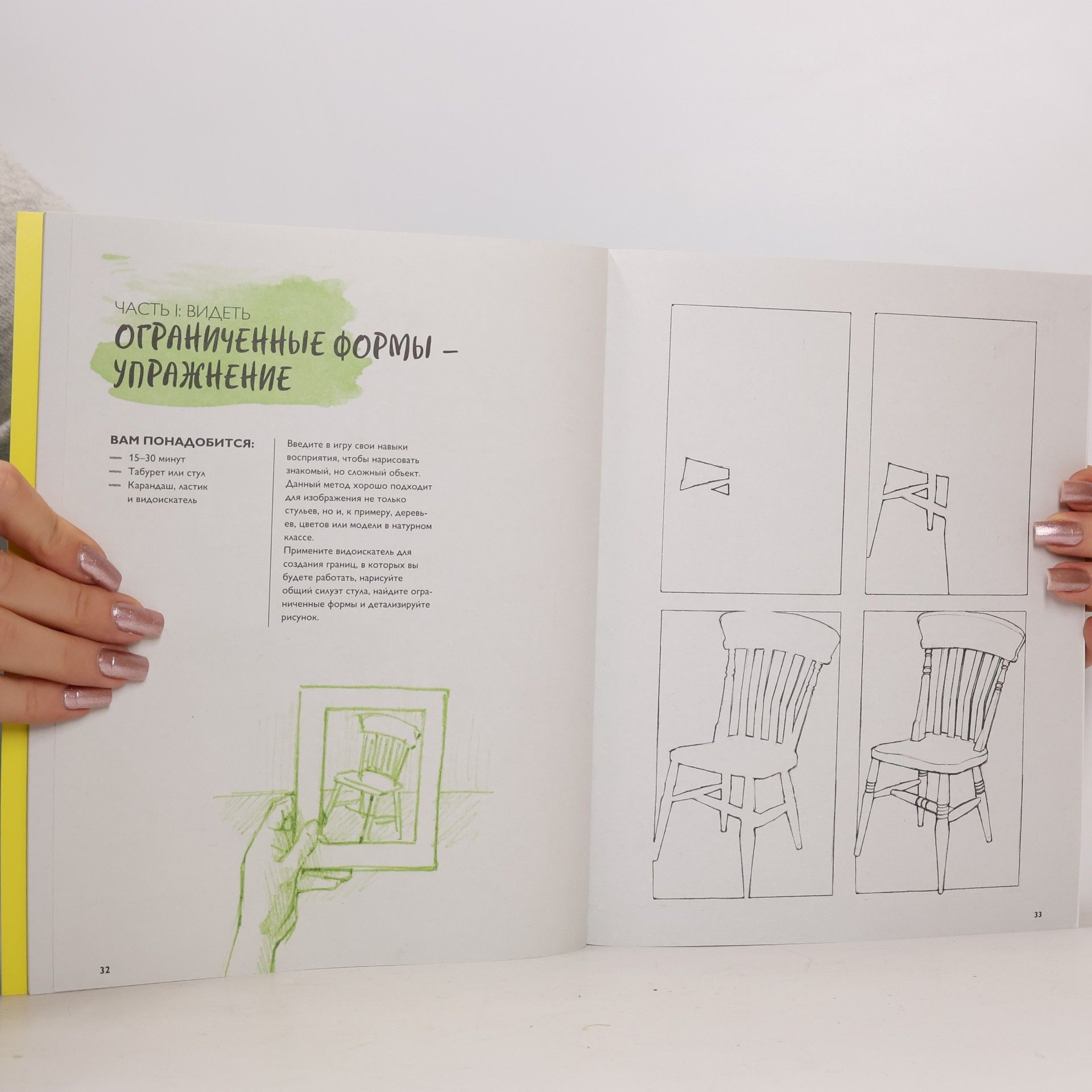 Джейк Спайсер Вы научитесь рисовать к концу этой книги