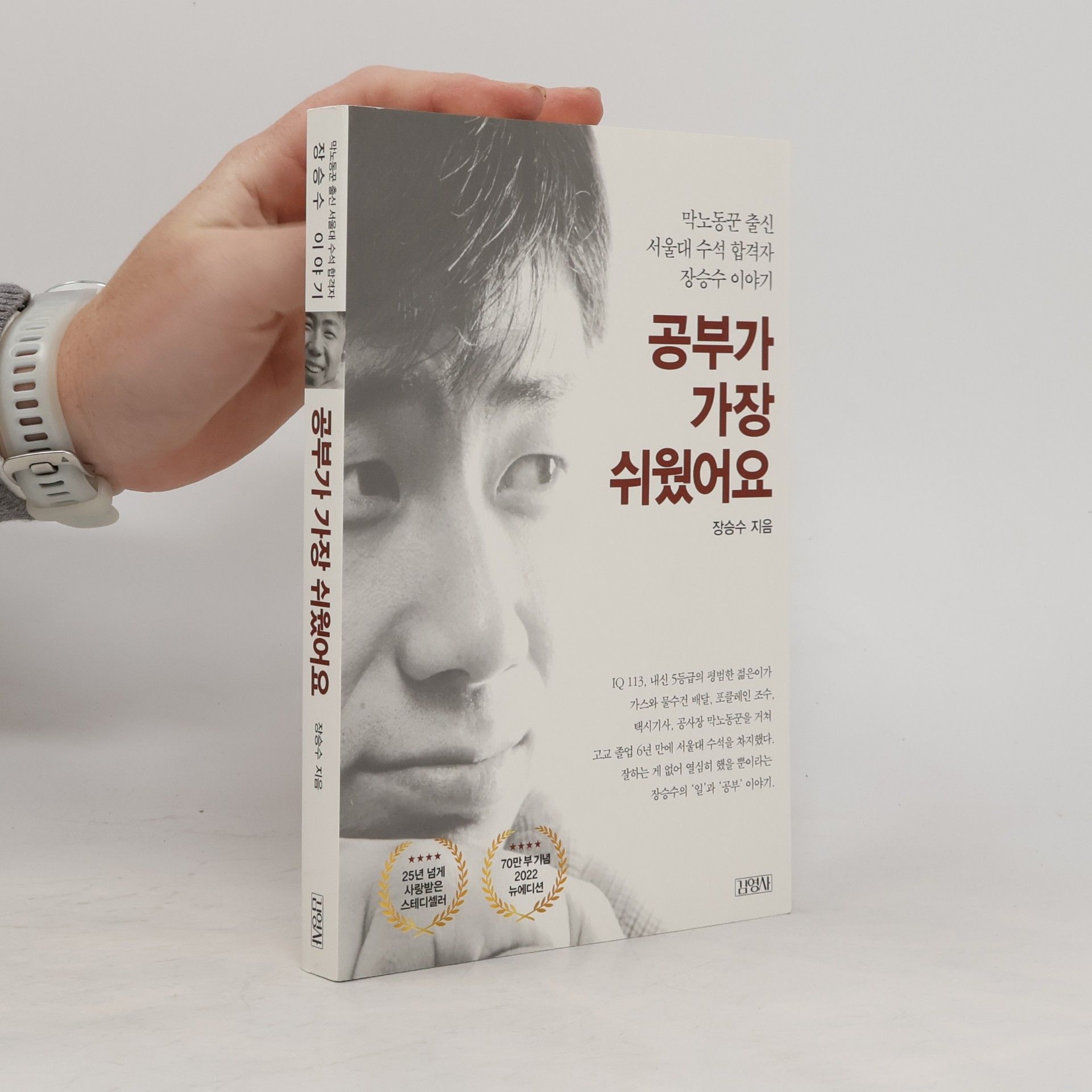 공부가 가장 쉬웠어요