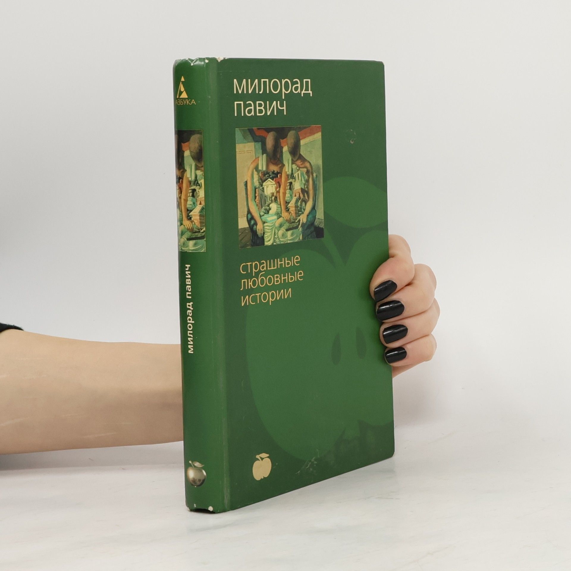 Jane Austen Гордость и предубеждение