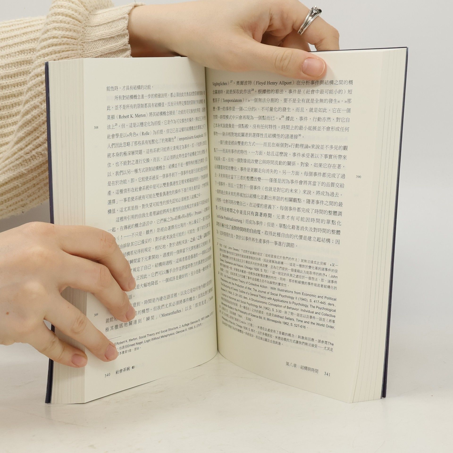Niklas Luhmann Soziale Systeme: Grundriß einer allgemeinen Theorie / 社會系統：一個一般理論的大綱