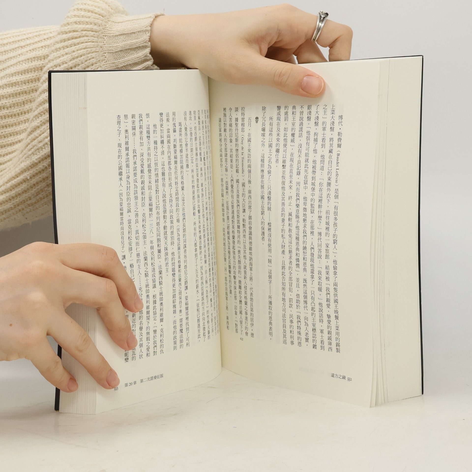 Barbara Wertheim Tuchman 遠方之鏡
