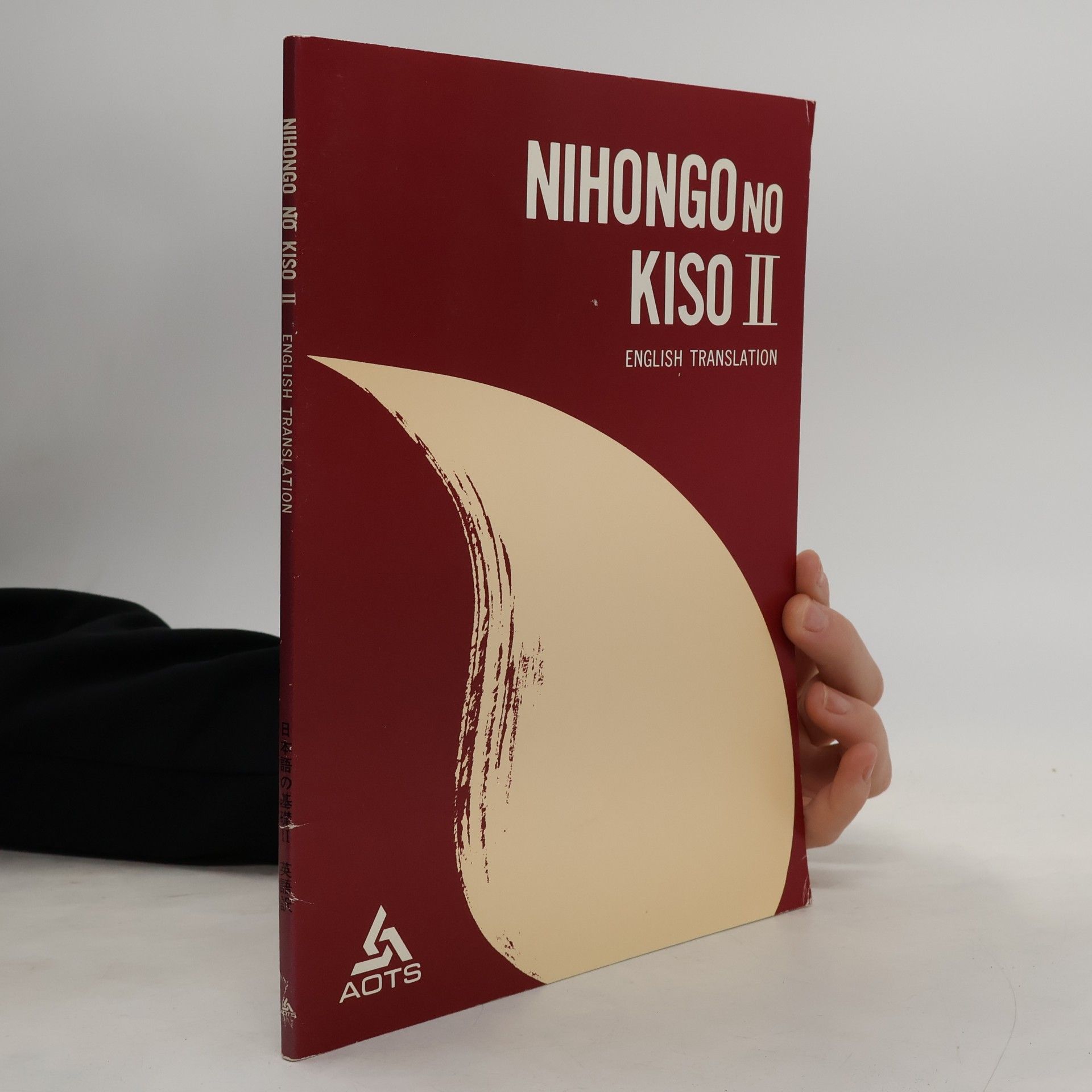 Association For Overseas Technical Scholarship Nihongo No Kiso II English Translation