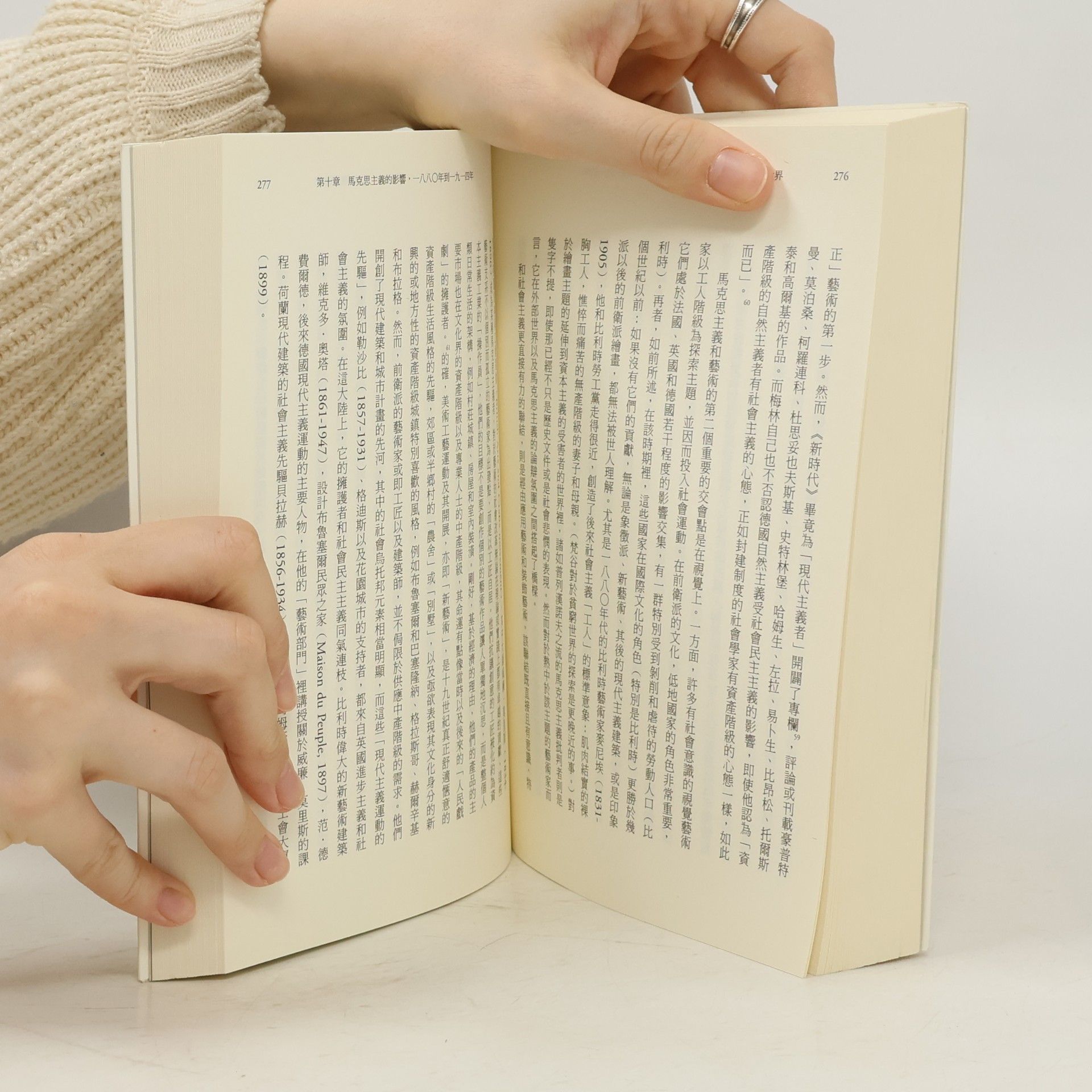 Eric Hobsbawm 如何改變世界：馬克思與馬克思主義，回顧、反思，與前瞻