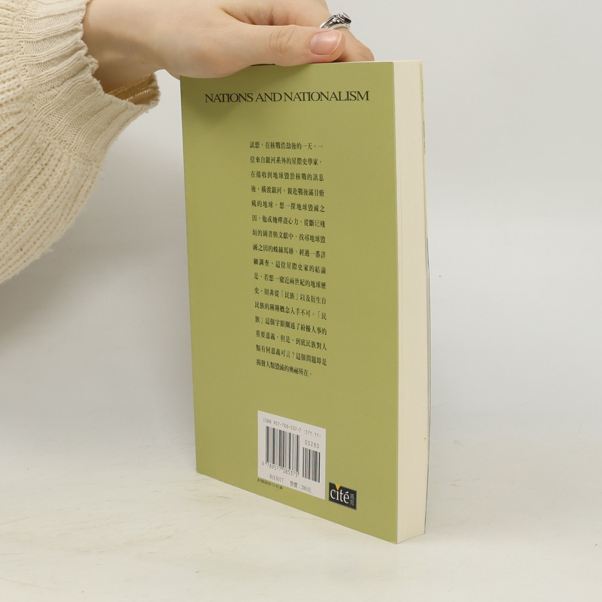 Eric Hobsbawm 民族與民族主義