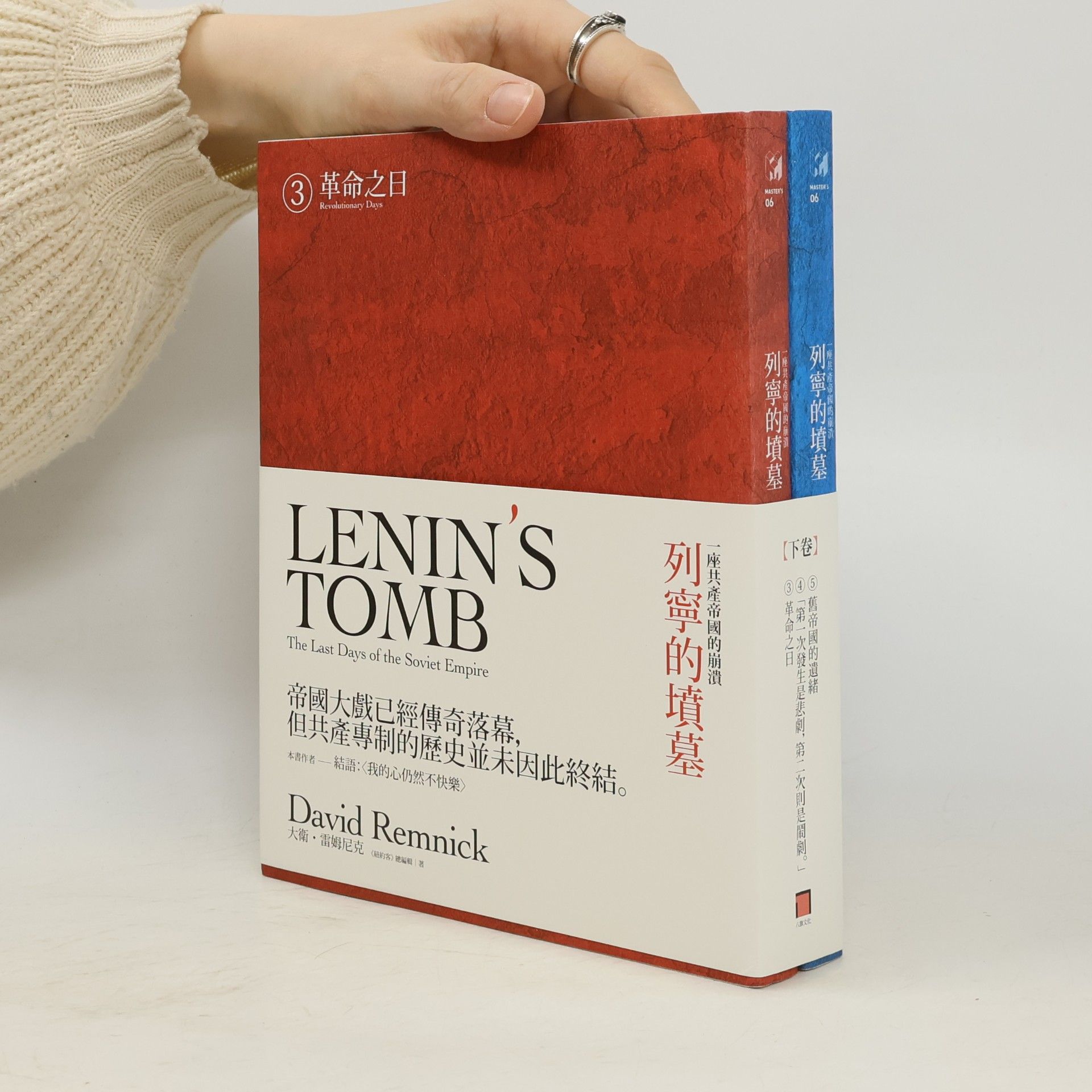 Mavens - 6: Lenin's Tomb