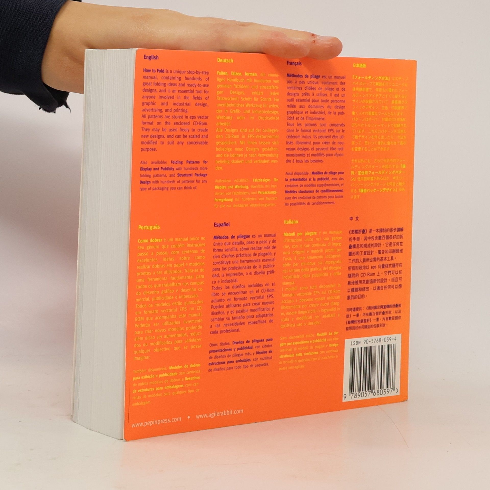 Pepin van Roojen How to Fold