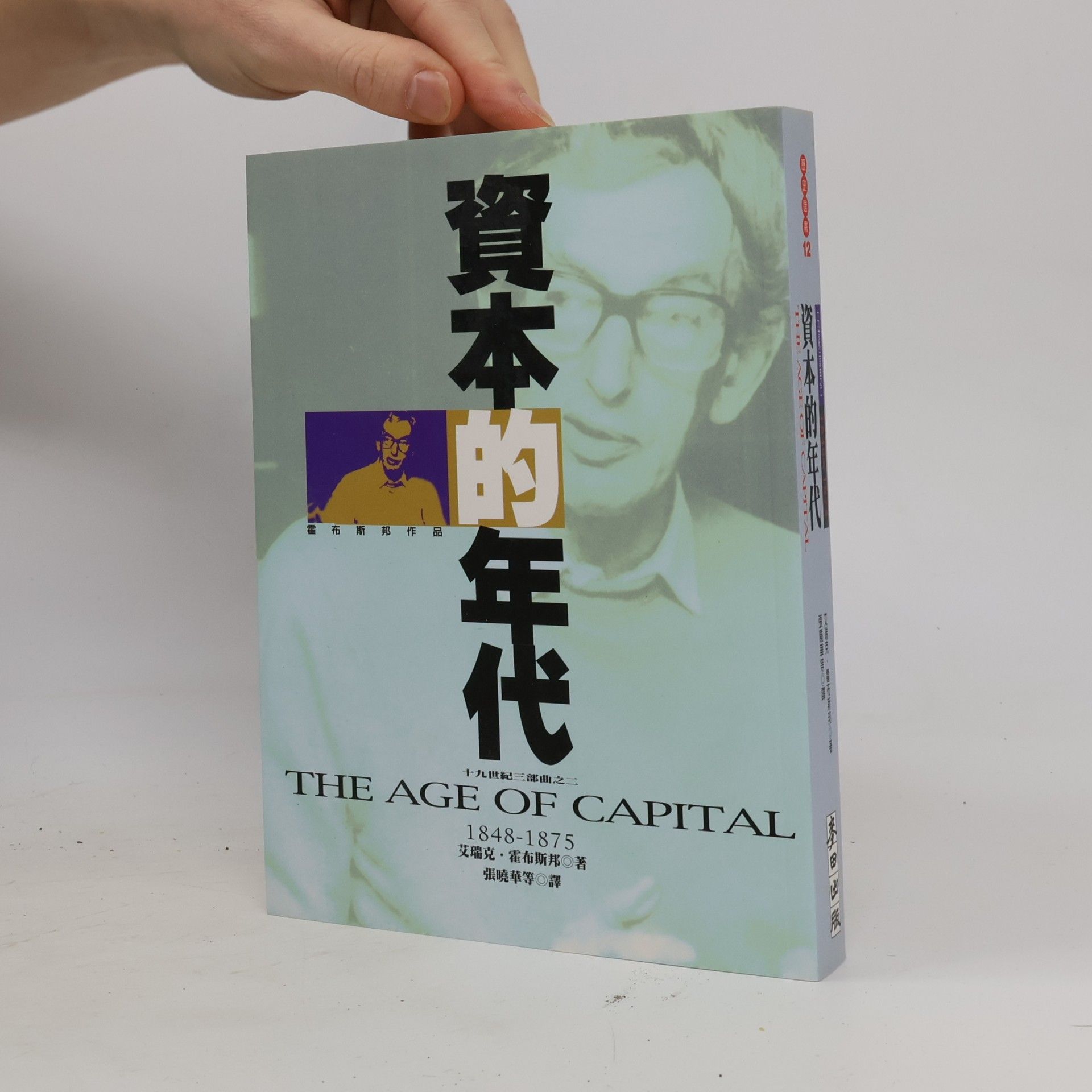 The Age of Capital 1848-1875