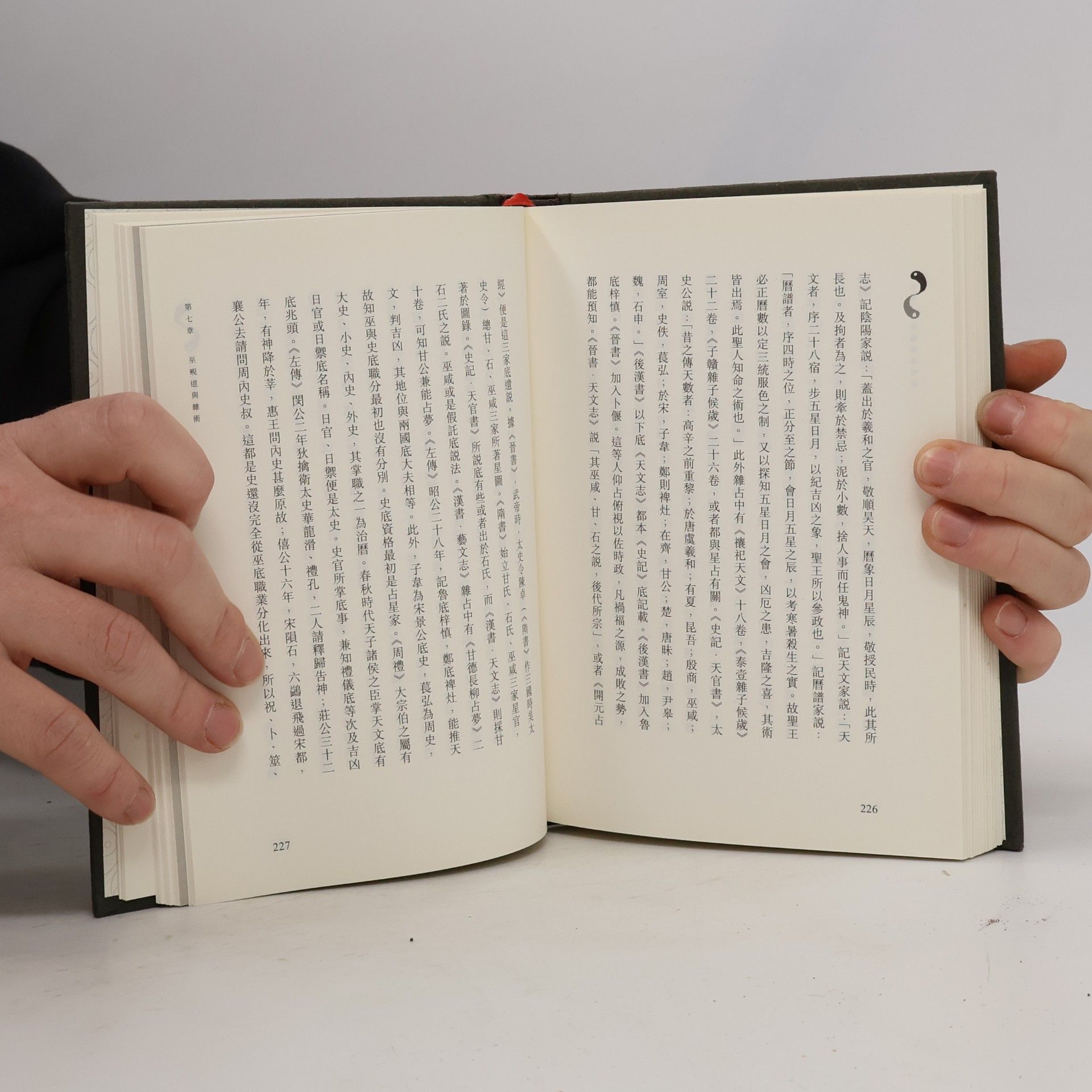 Dishan Xu 道教史