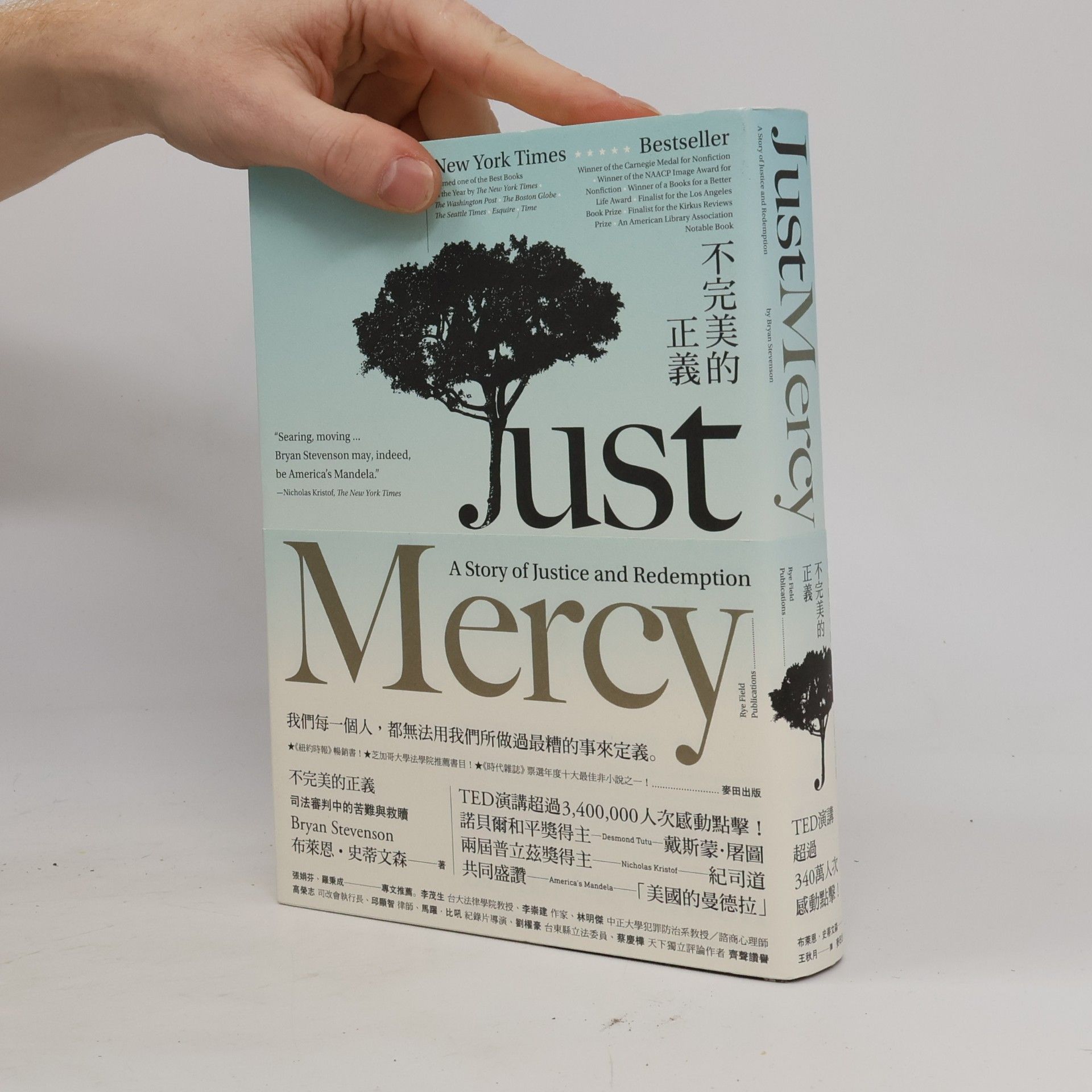 Bryan Stevenson 不完美的正義：司法審判中的苦難與救贖 (Chinese Edition)