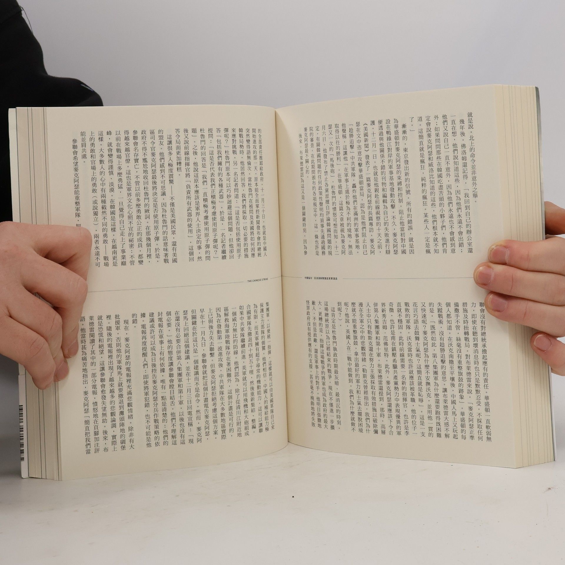 David Halberstam 最寒冷的冬天