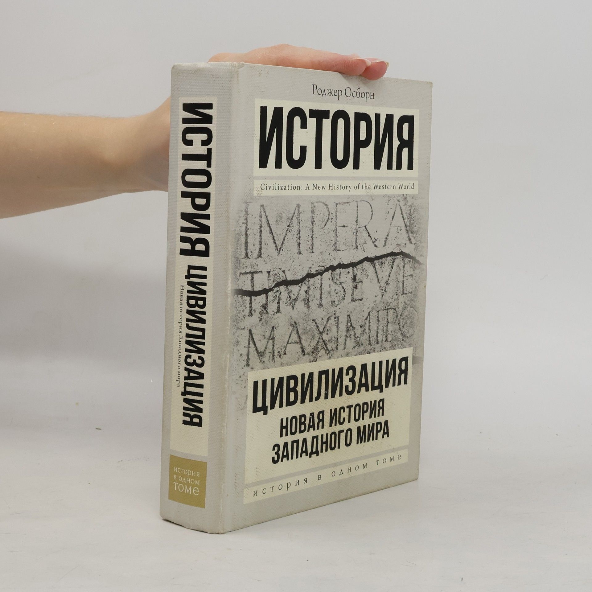История цивилизация