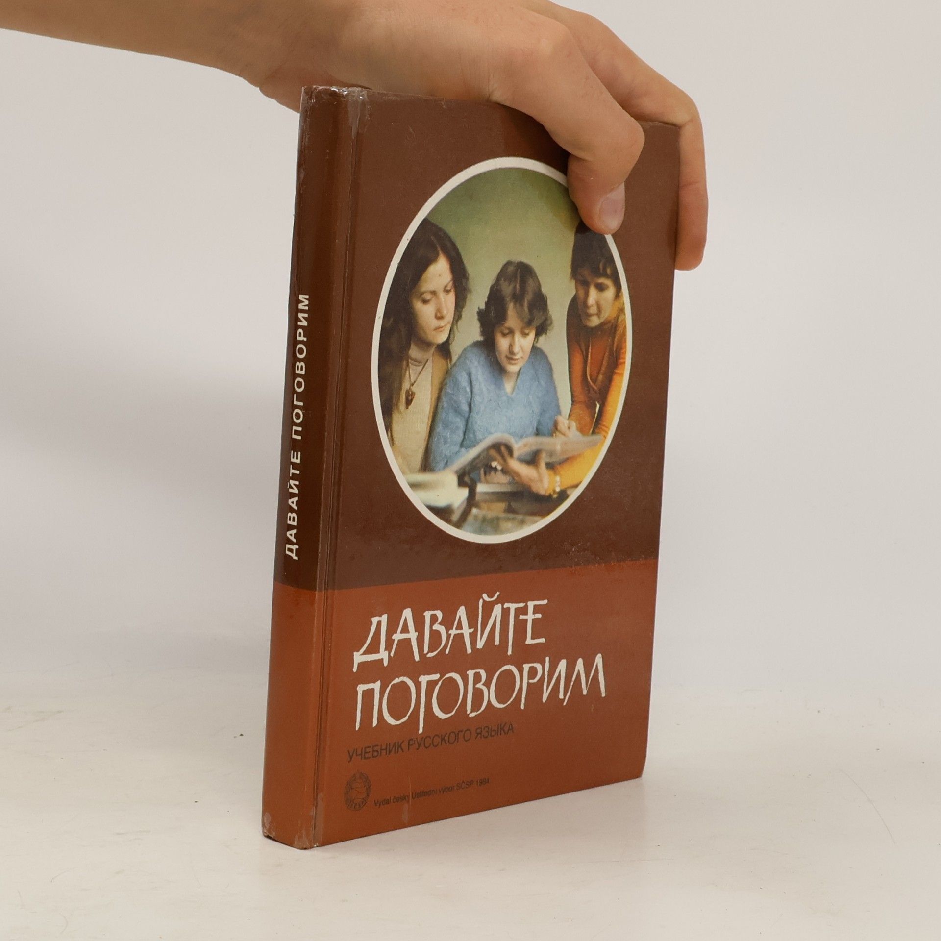 Давайте поговорим