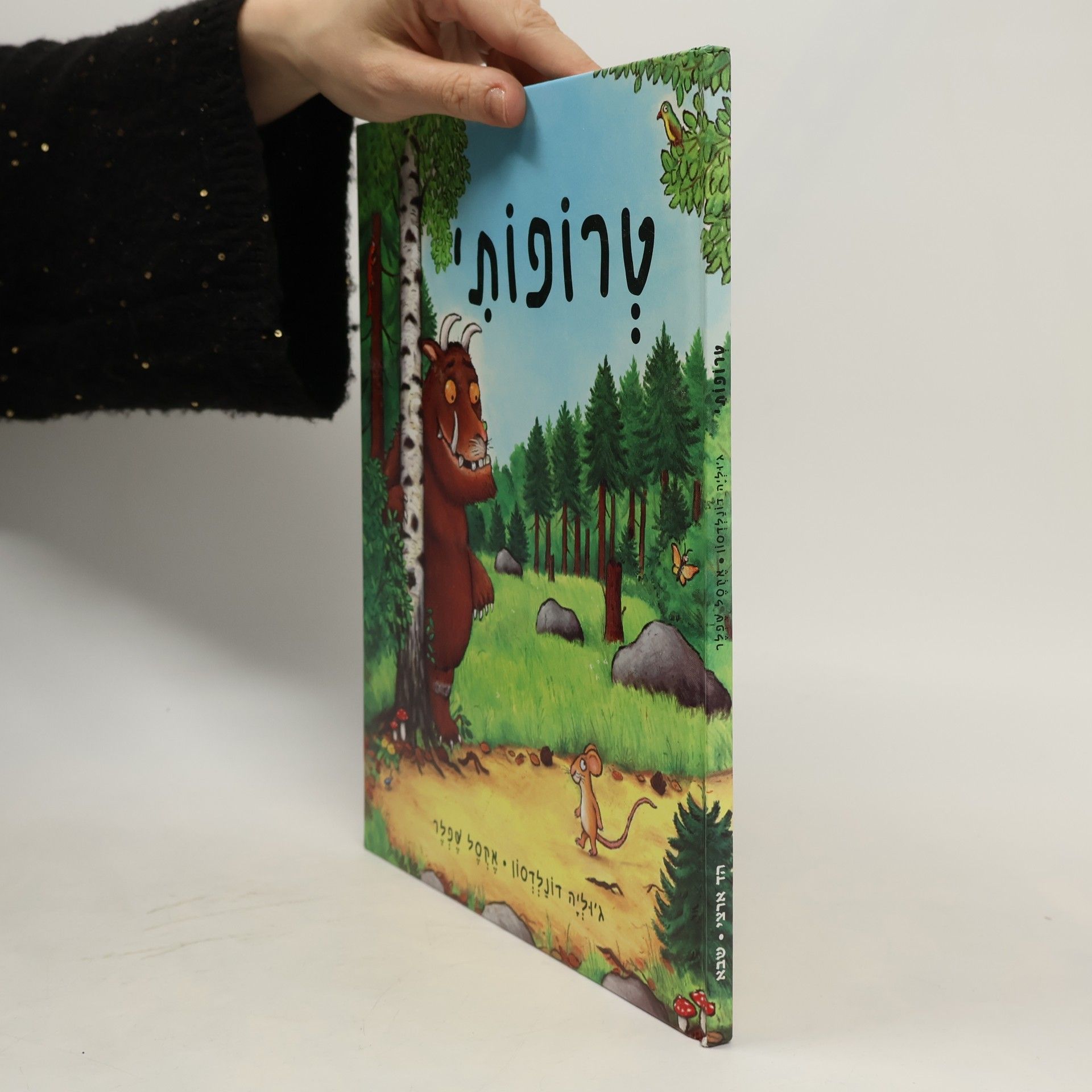 טרופותי