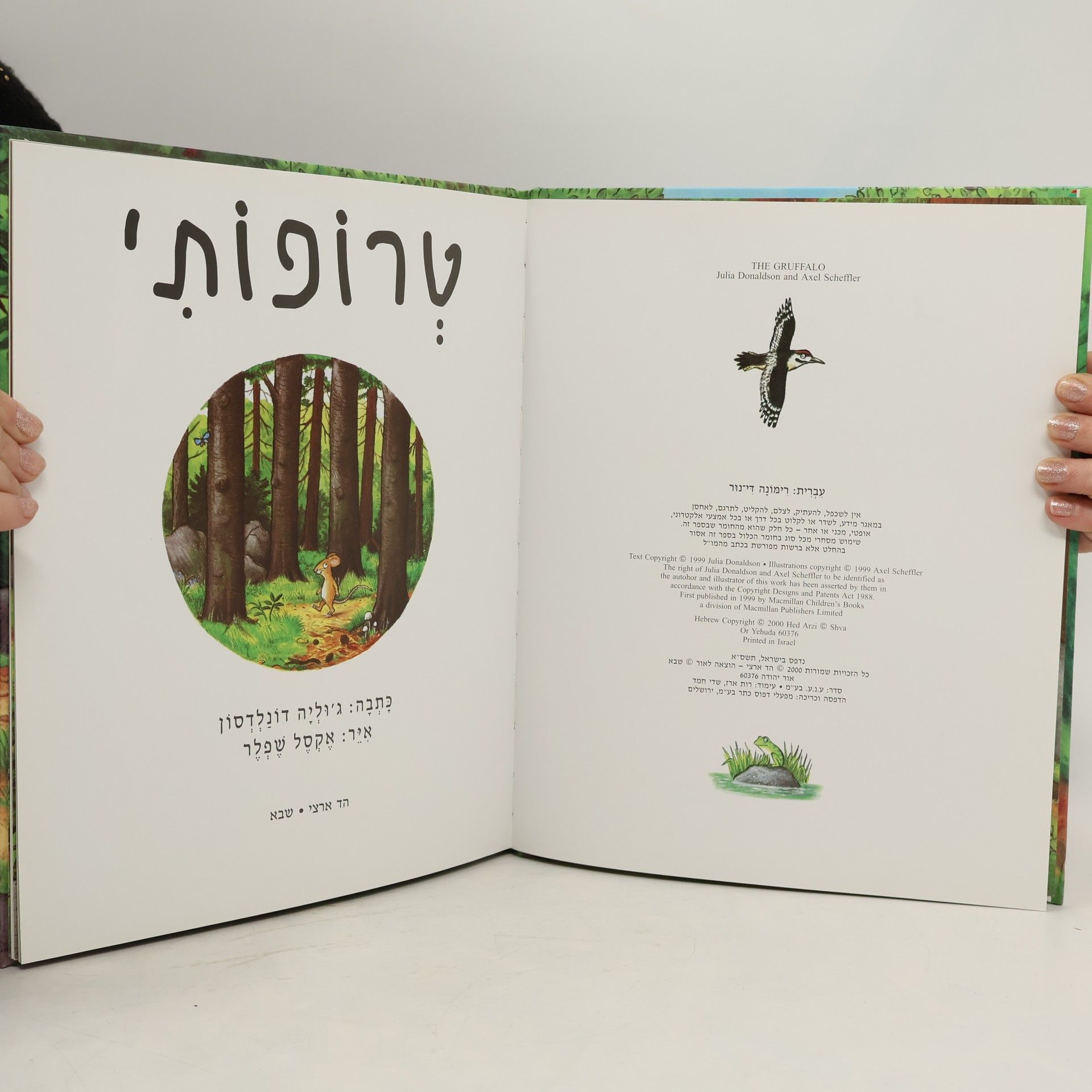 ג'וליה דונלדסון טרופותי
