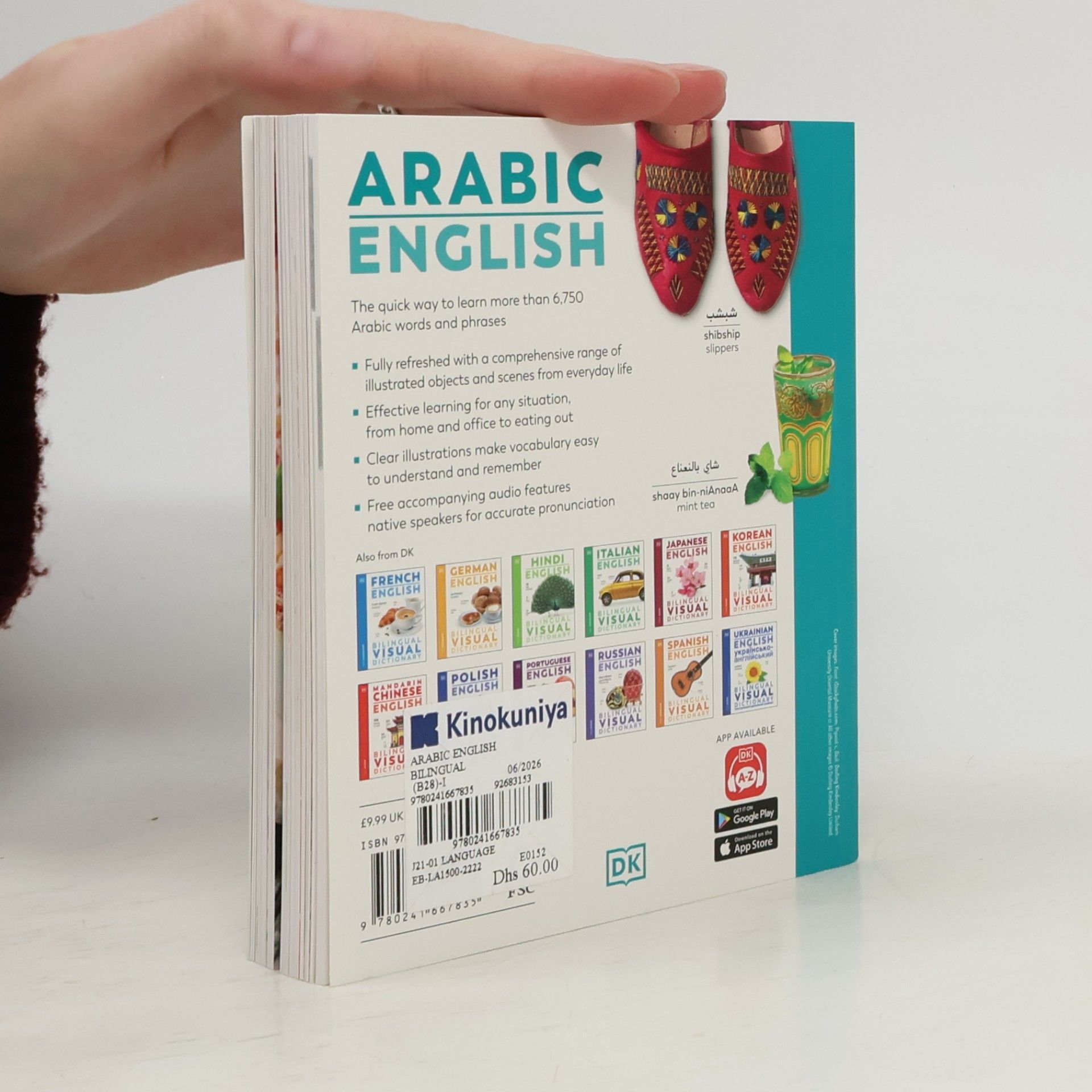 DK Bilingual Visual Dictionaries: Arabic English Bilingual Visual Dictionary