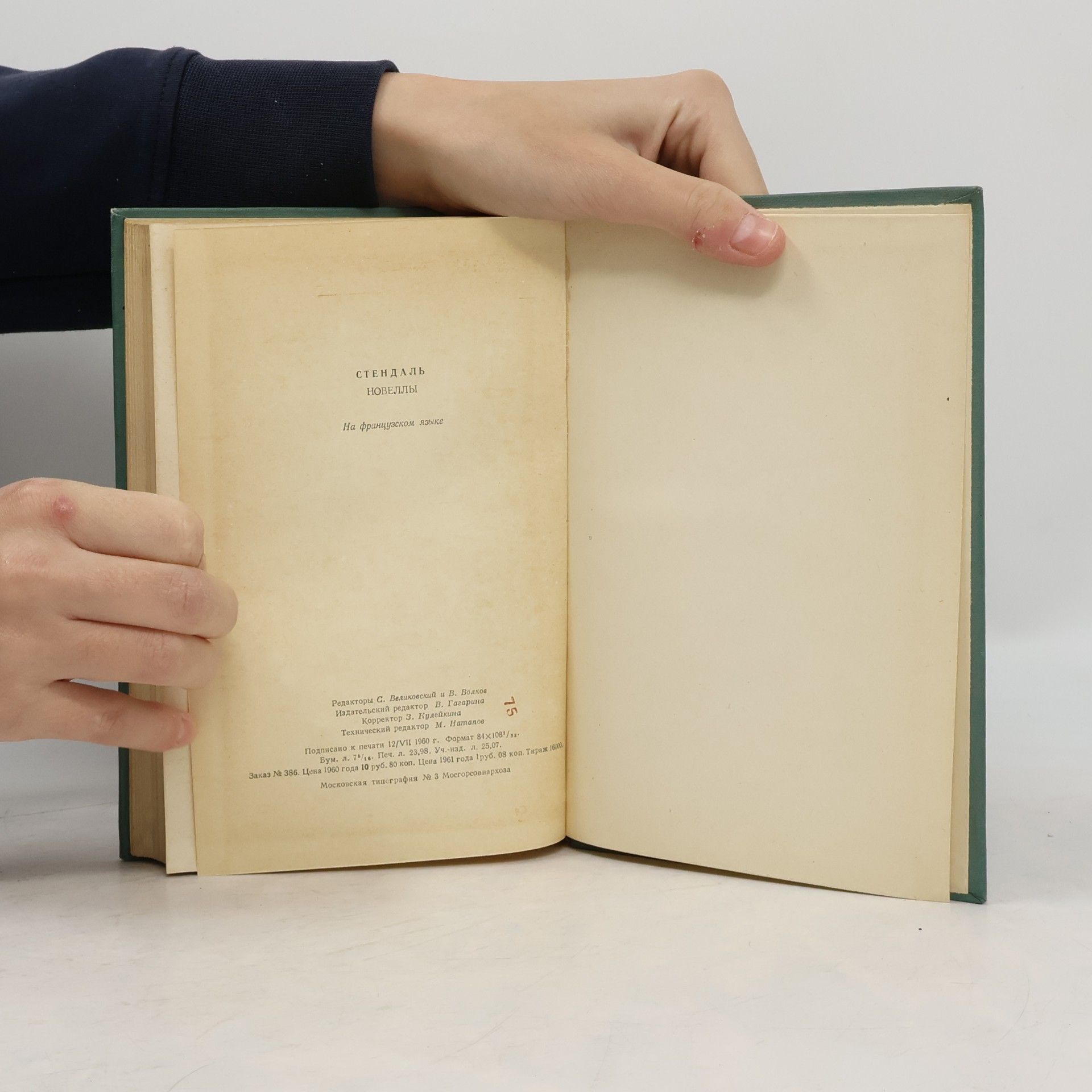 Stendhal Nouvelles