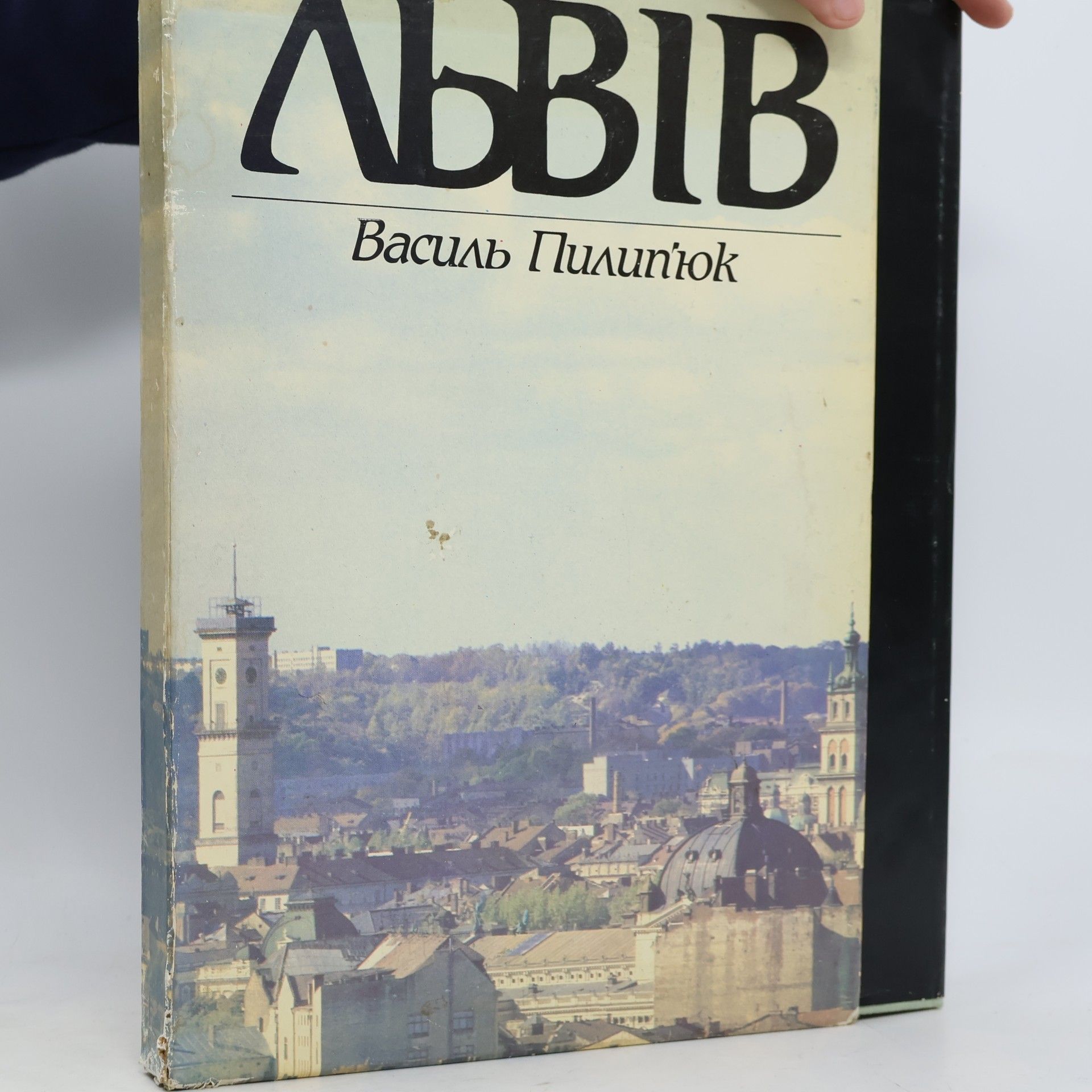 ЛЬВІВ