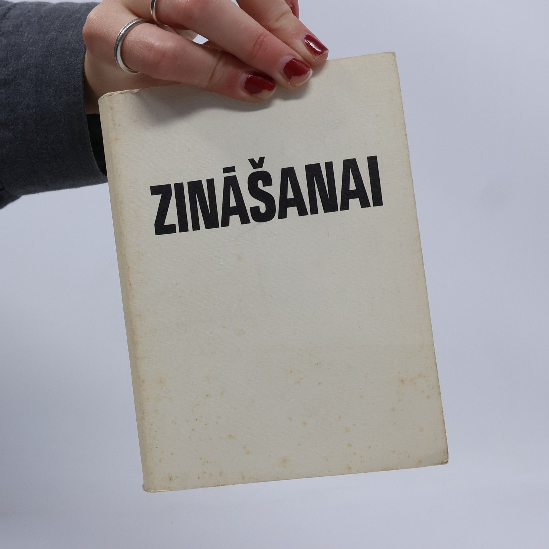 Uldis Ģērmanis Zināšanai
