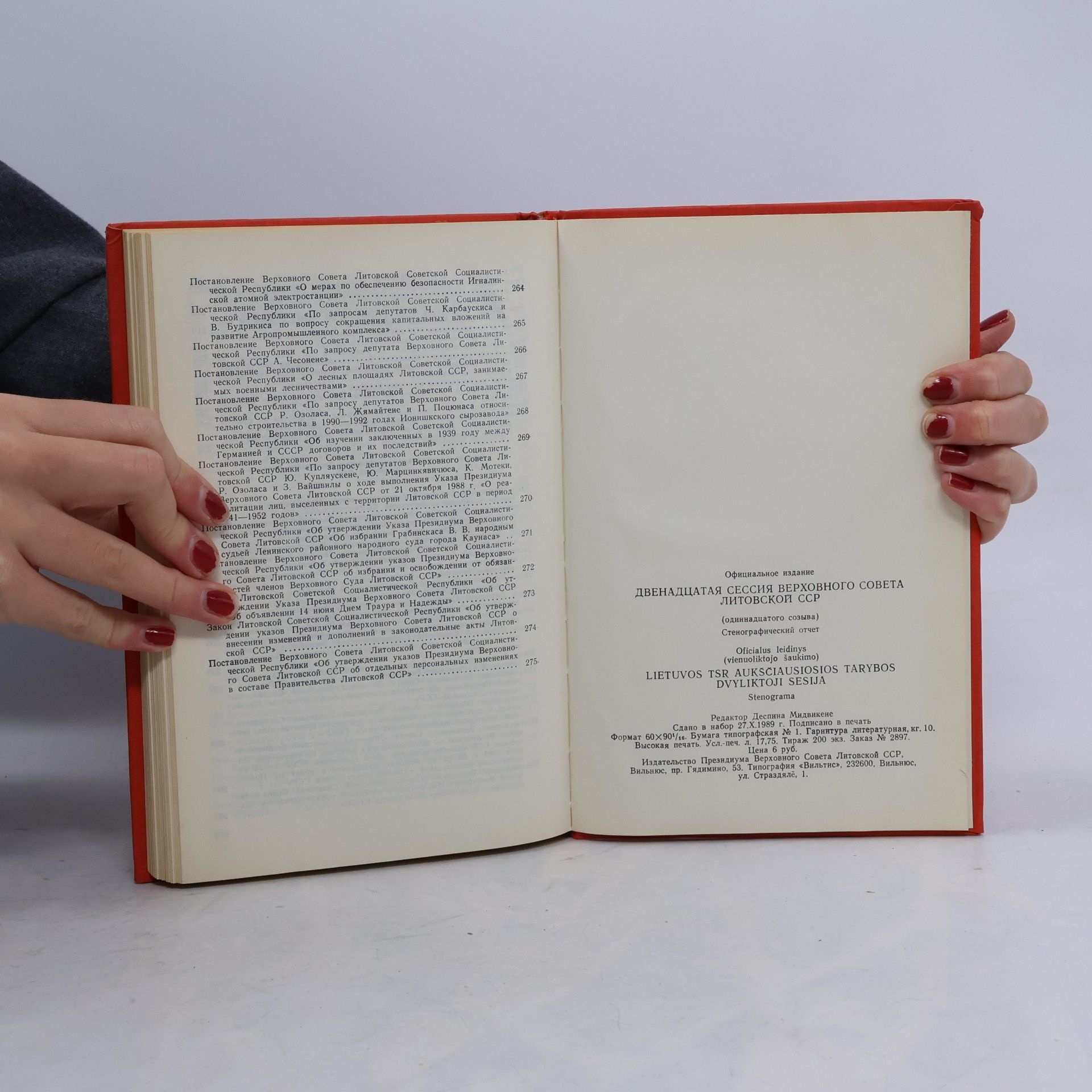 Autorenkollektiv Двенадцатая сессия верховного совета литовской ССР (одиннадцатого созыва)