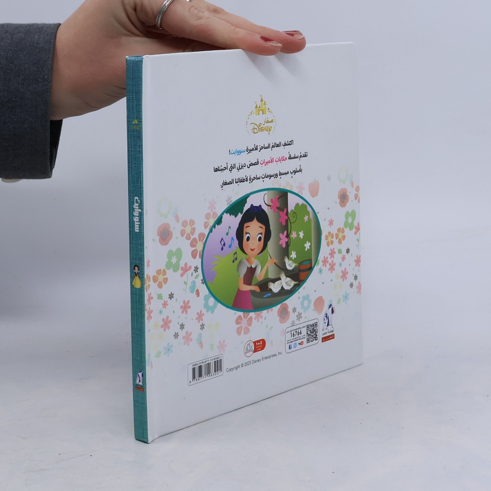 نيكولا ديشان سنووايت