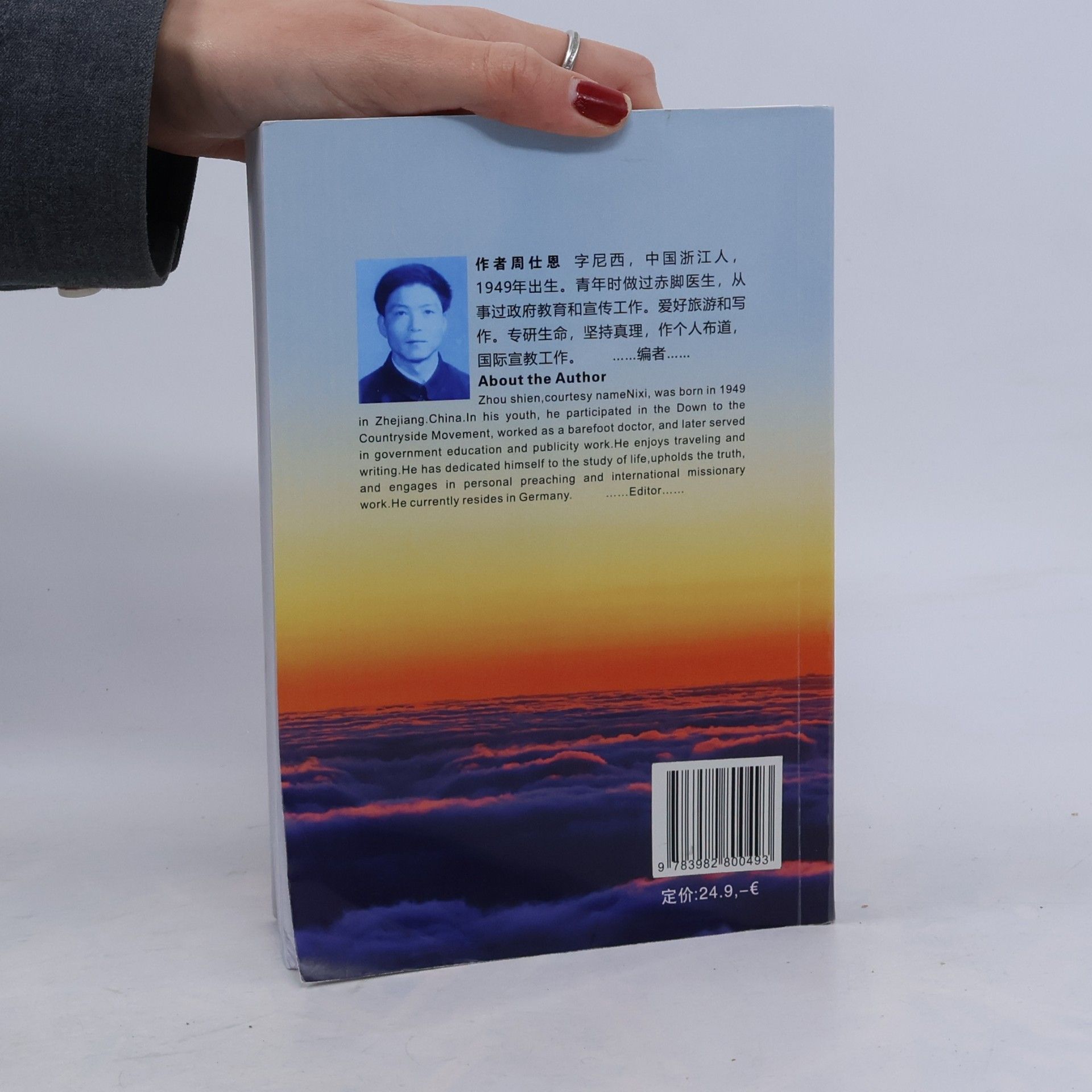 周仕恩 蒙福佳音 / Blessed Gospel 2