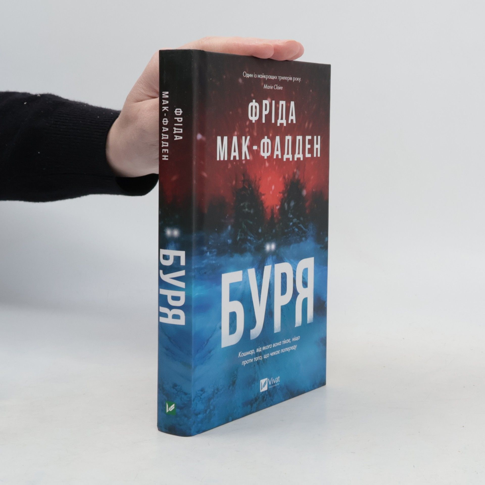 Буря