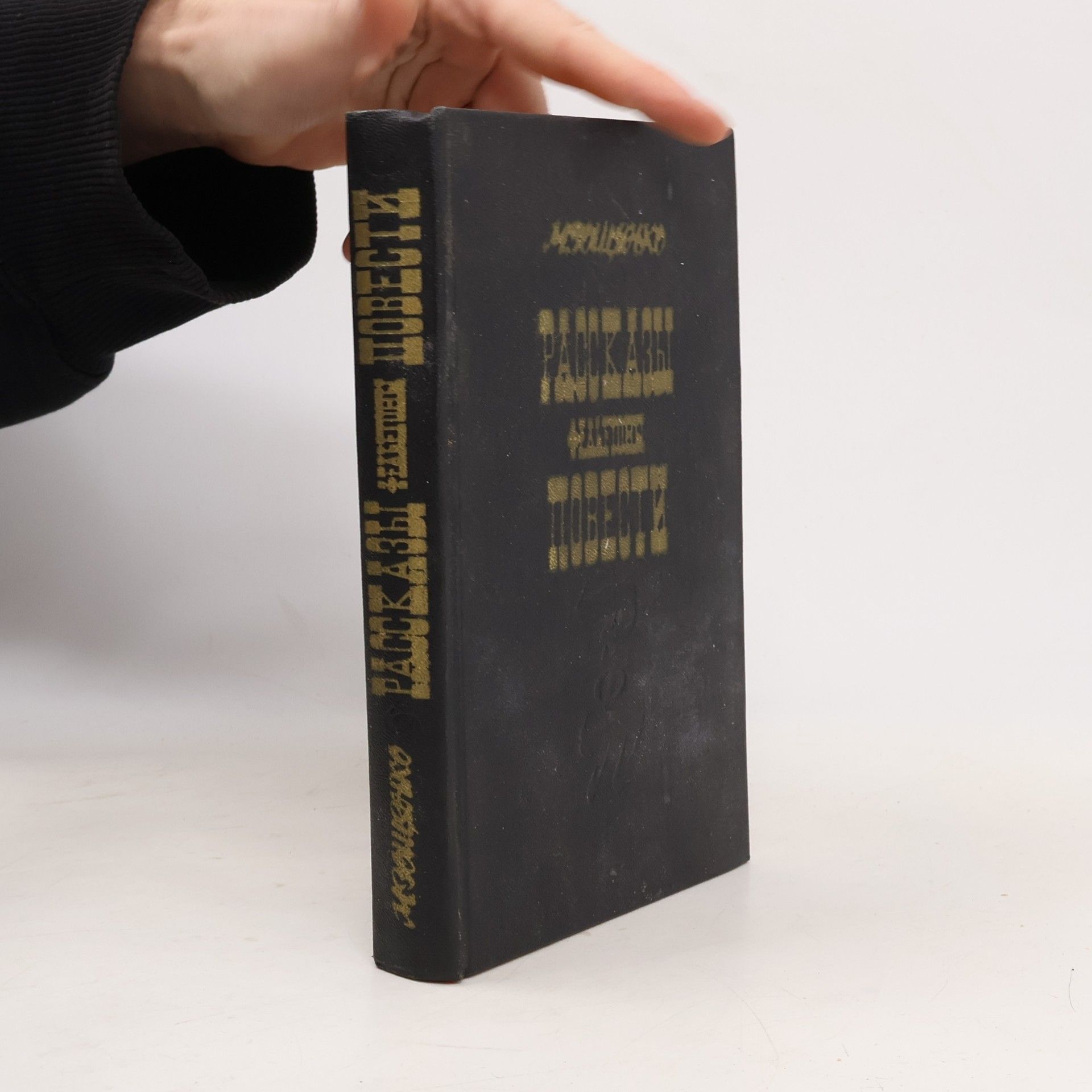 Anton Chekhov Рассказы. Повести