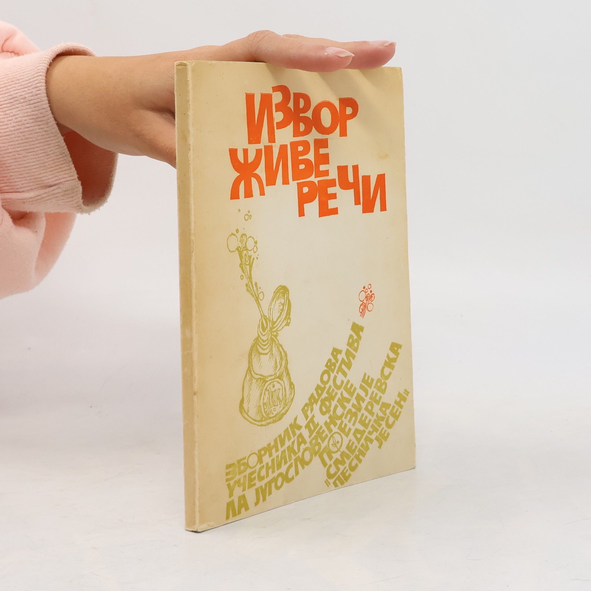 Auteurscollectief Извор живе речи
