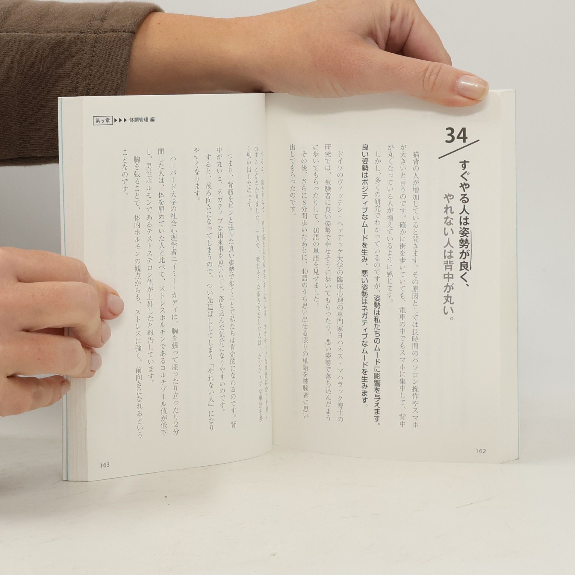 塚本 亮 「すぐやる人」と「やれない人」の習慣