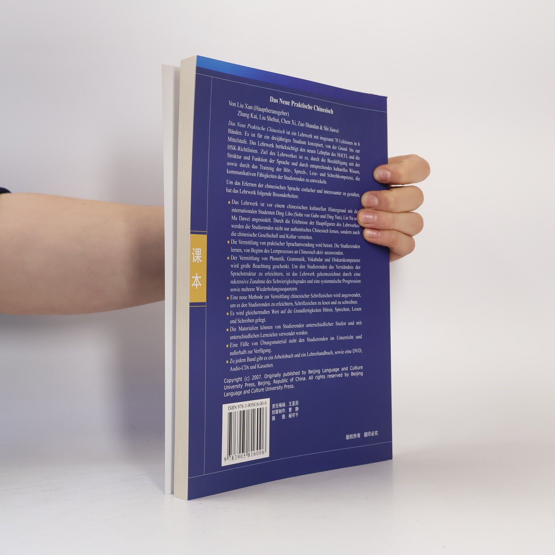 Autorenkollektiv Das neue praktische Chinesisch 1. Lehrbuch