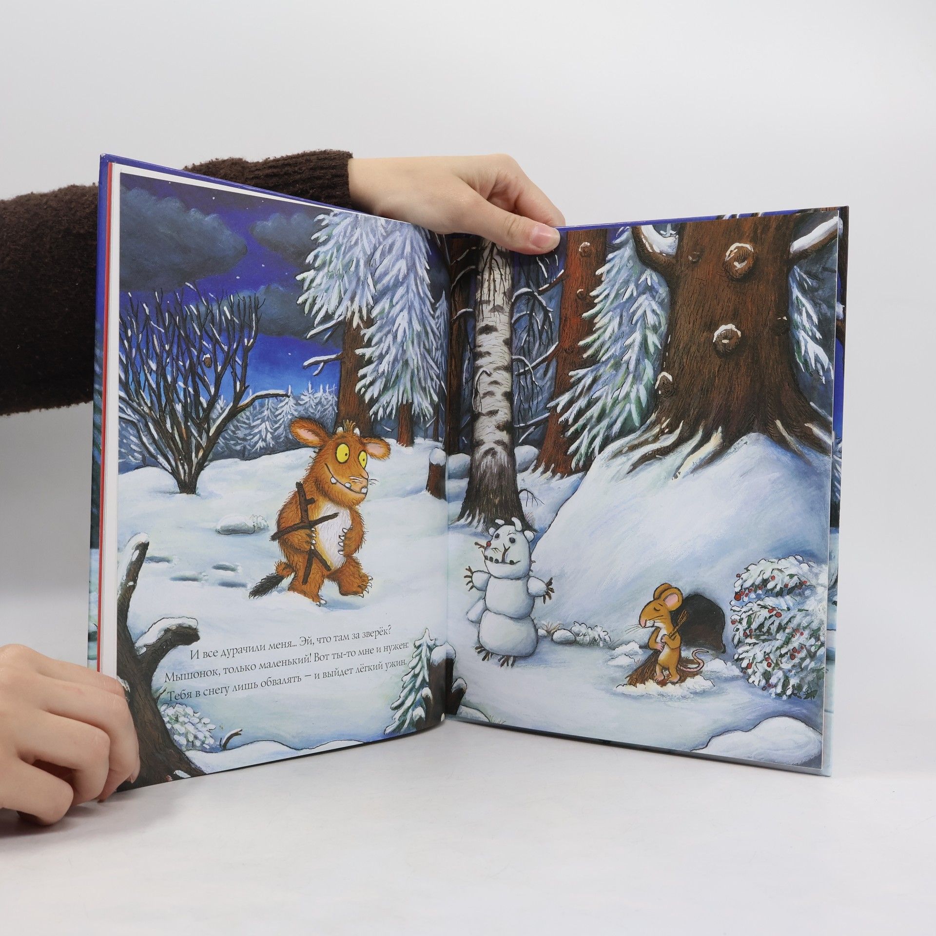 Julia Donaldson Дочурка Груффало