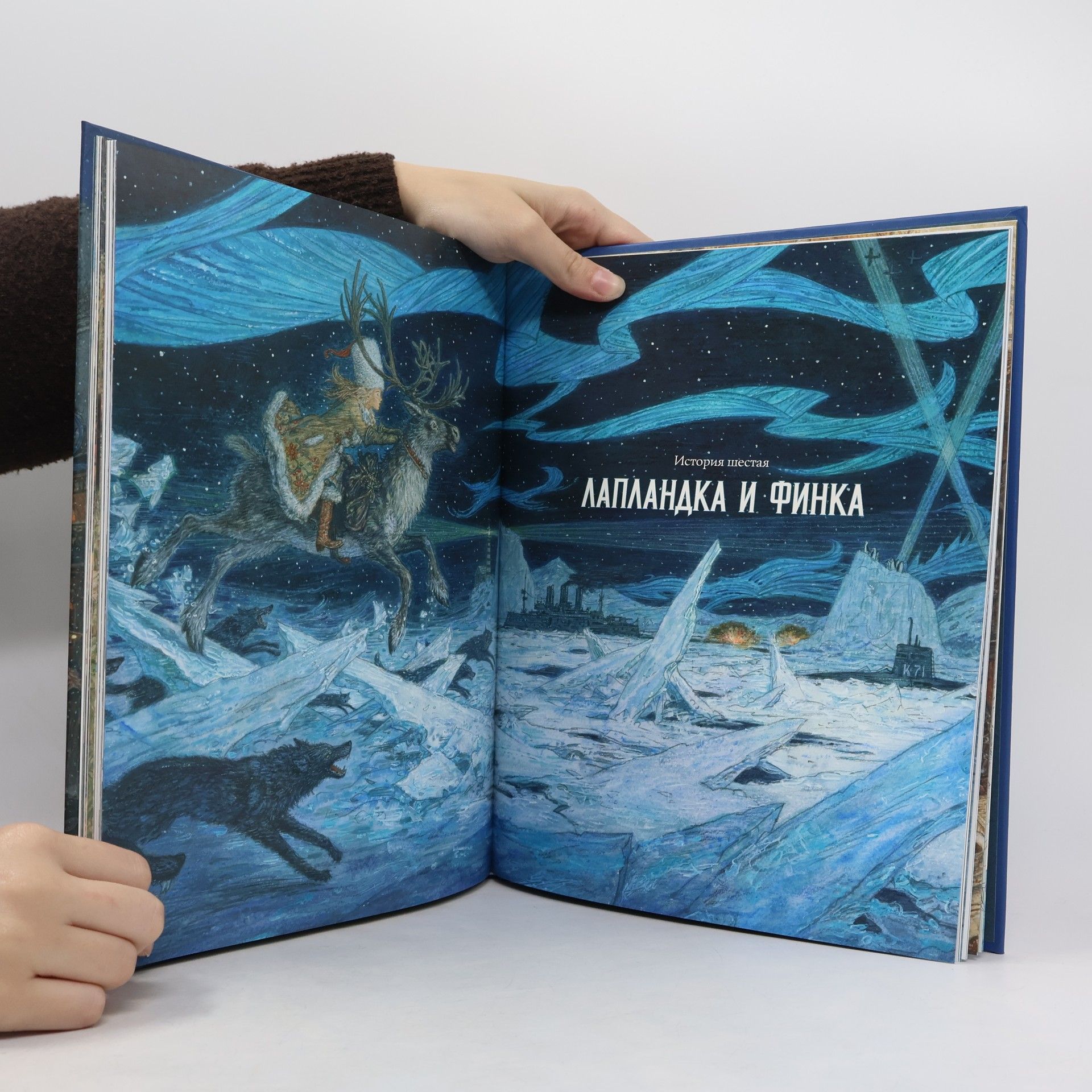 Hans Christian Andersen Снежная королева