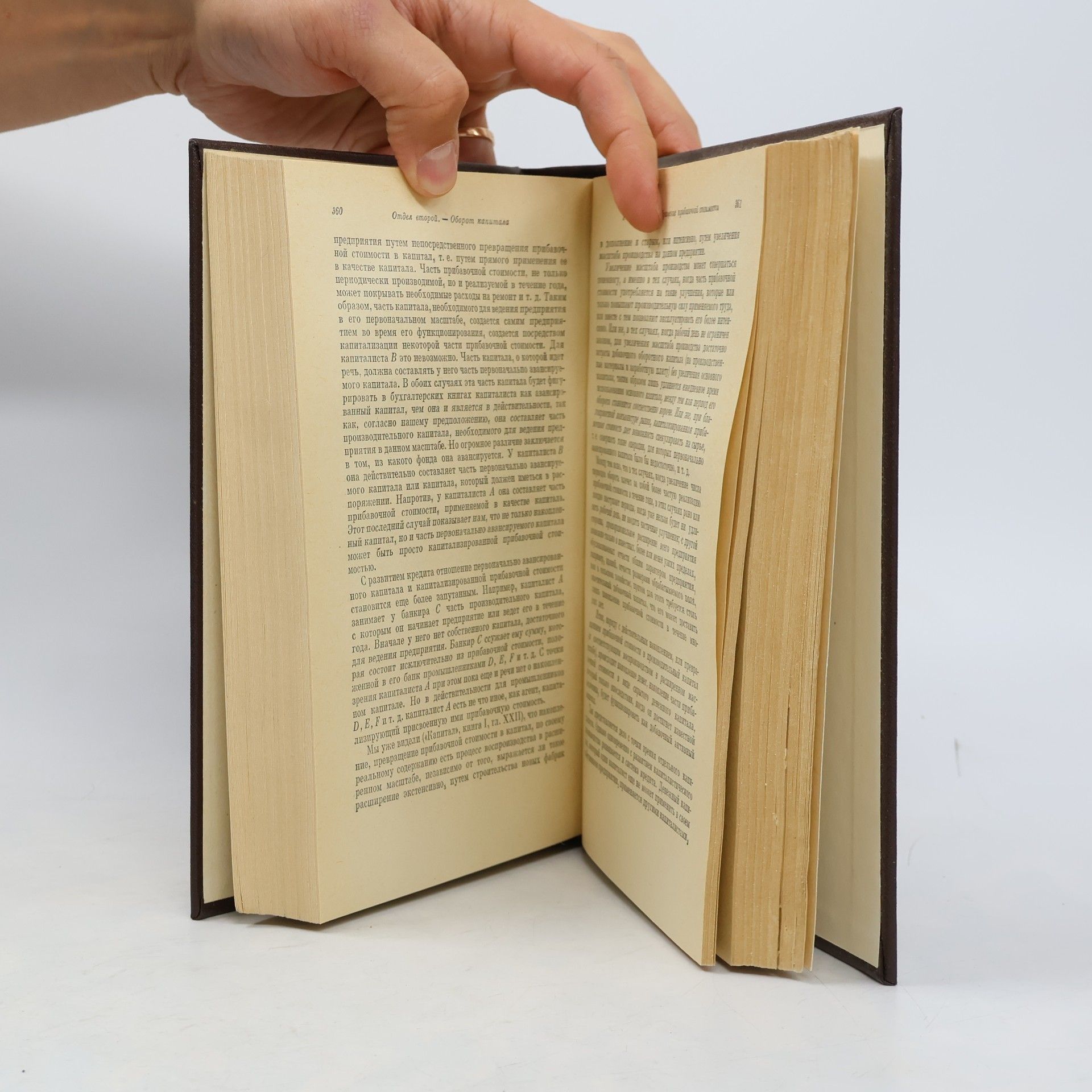 Karl Marx Капитал. Критика политической экономии. Том II. Книга II