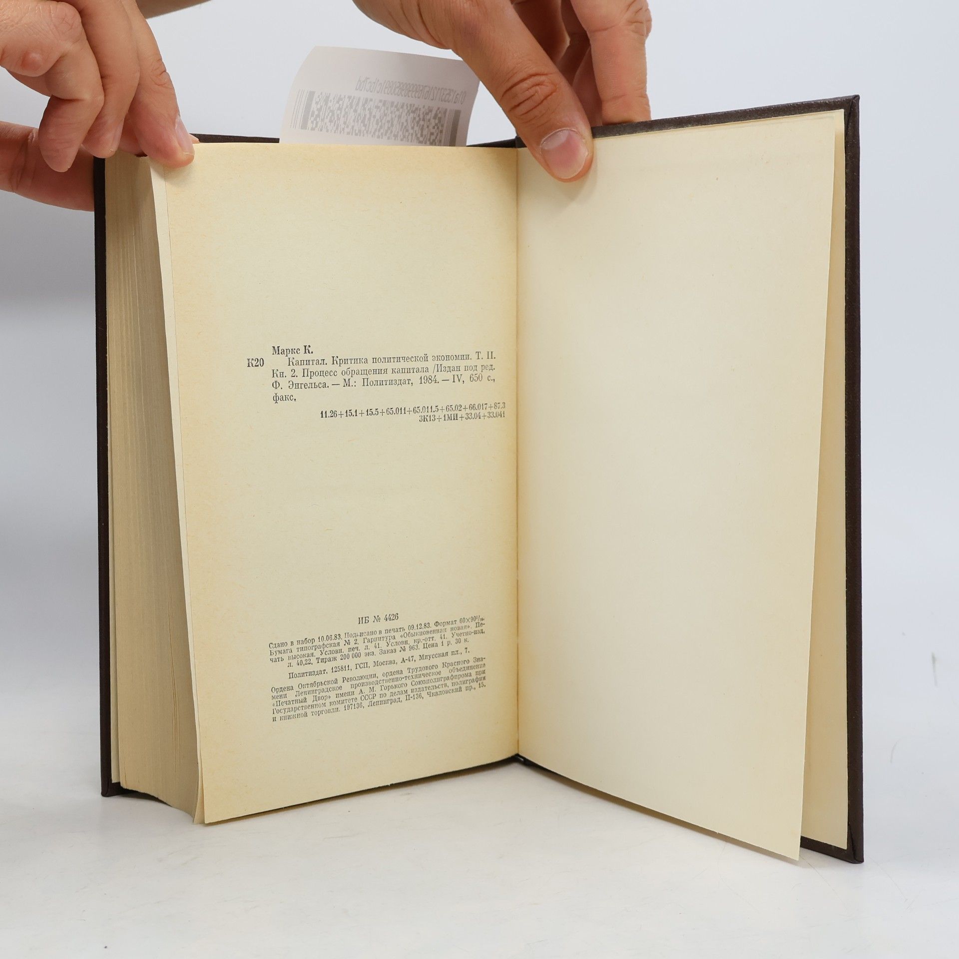 Karl Marx Капитал. Критика политической экономии. Том II. Книга II