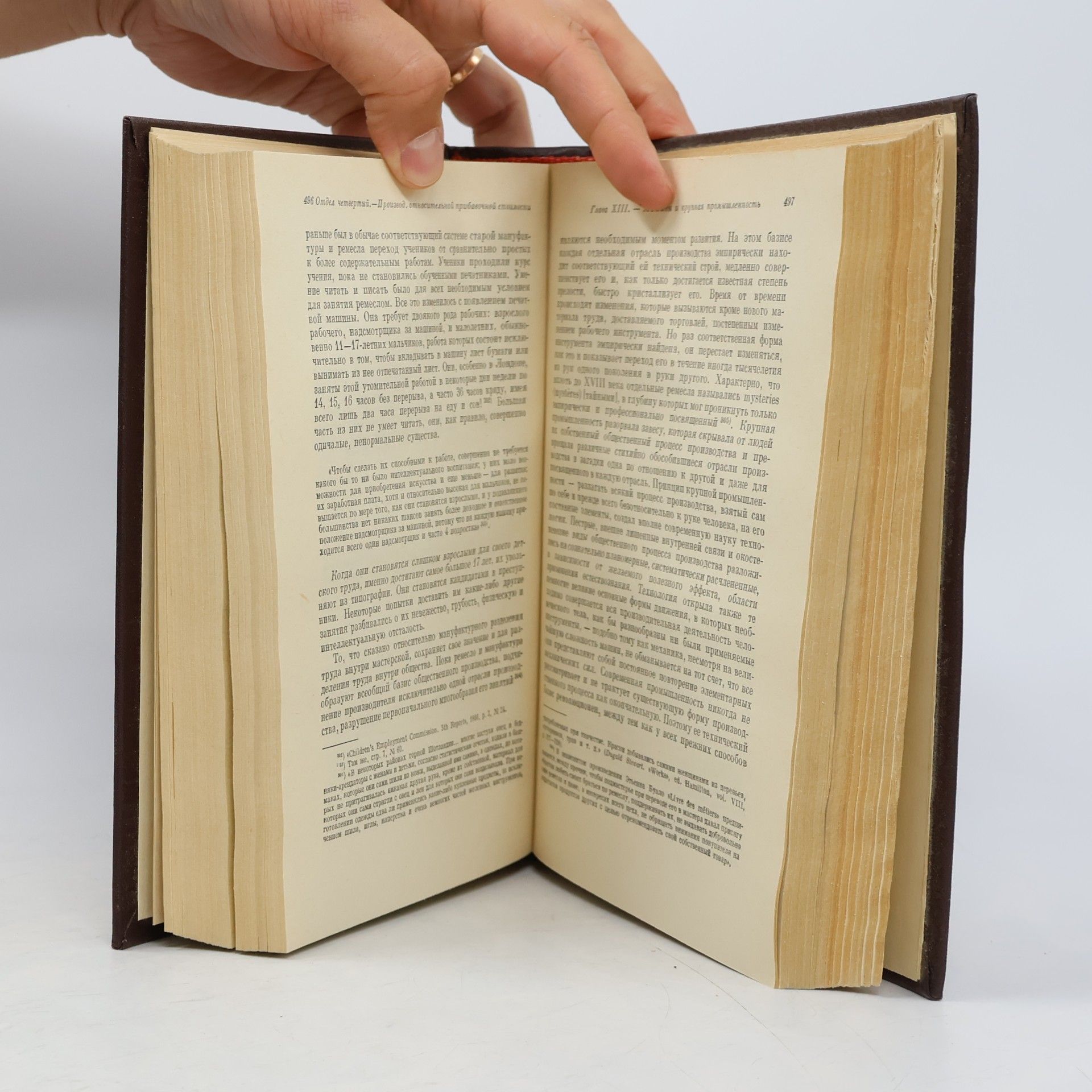 Karl Marx Капитал. Критика политической экономии. Том I. Книга I