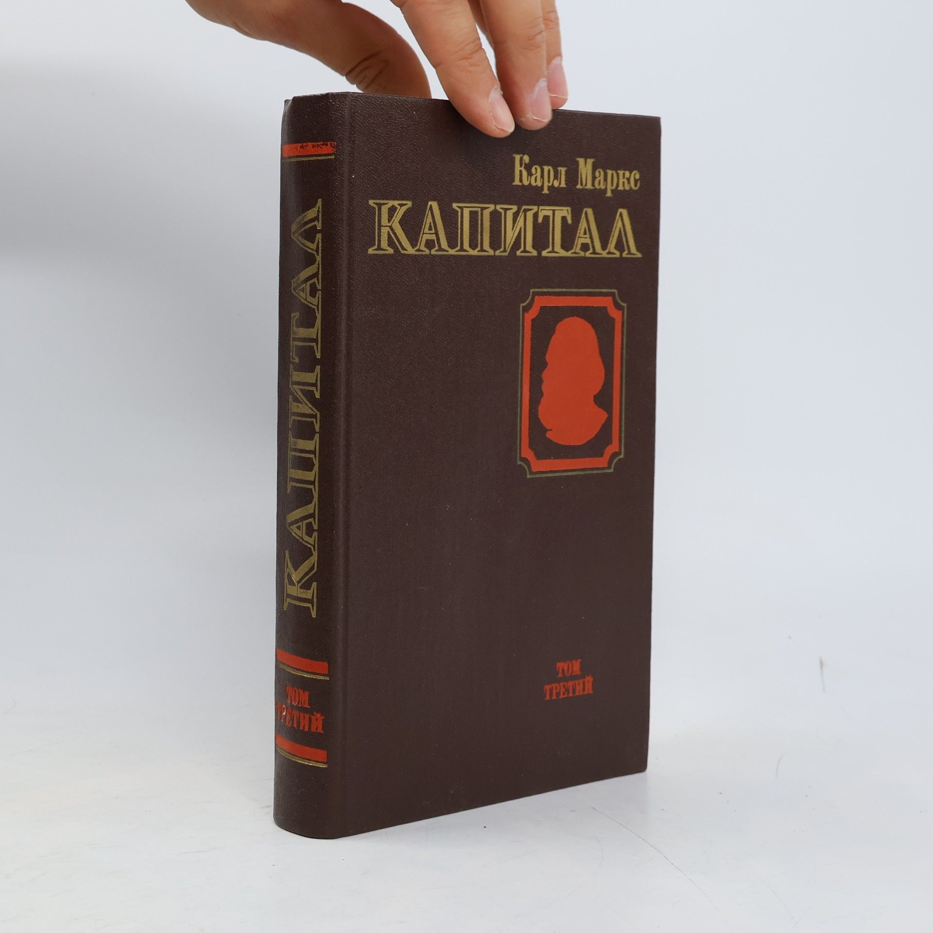 Karl Marks Капитал III/1