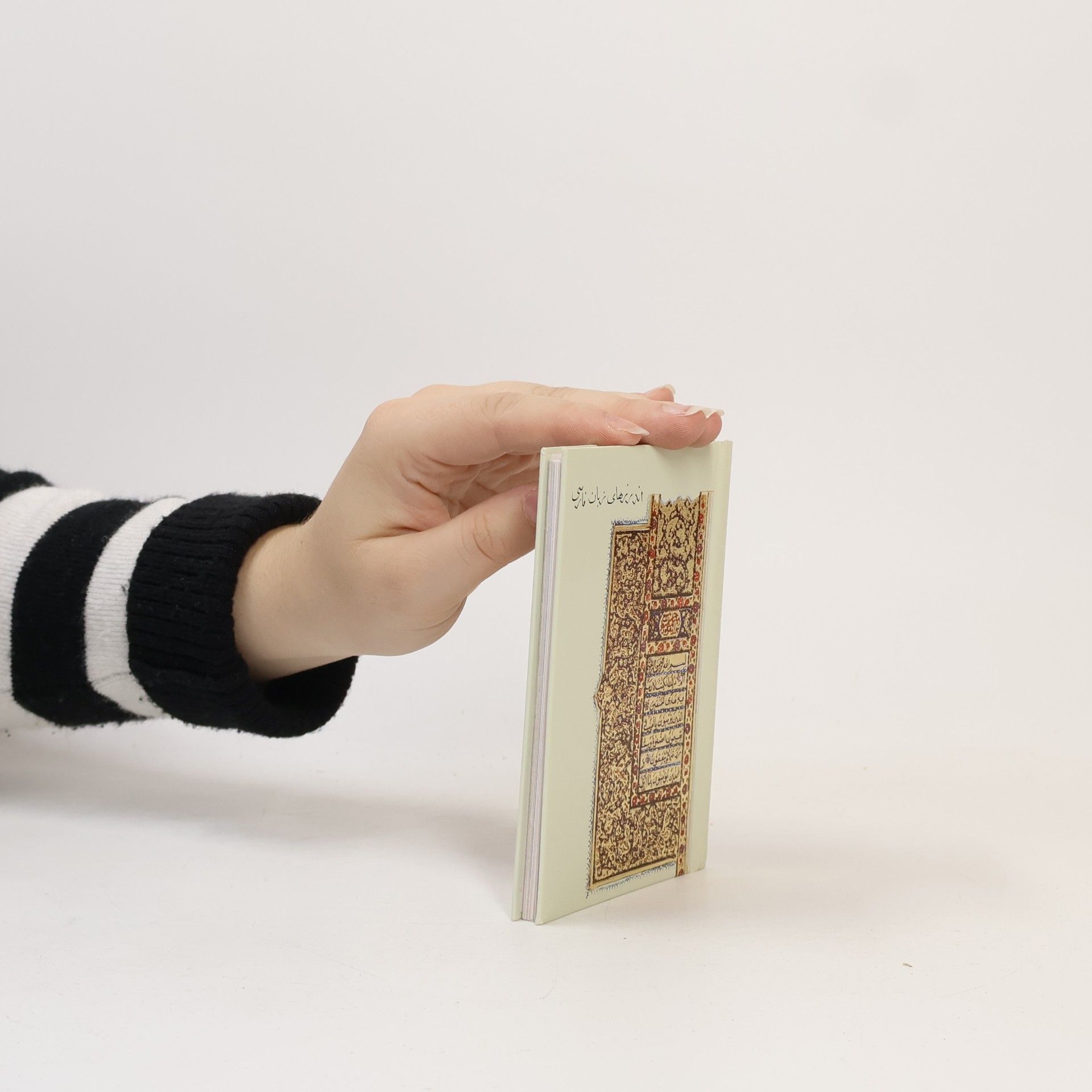 Various authors Quellen persischer Weisheit - Firdausî, Hâfis, Nisâmî, Omar Chajjâm, Sa'di