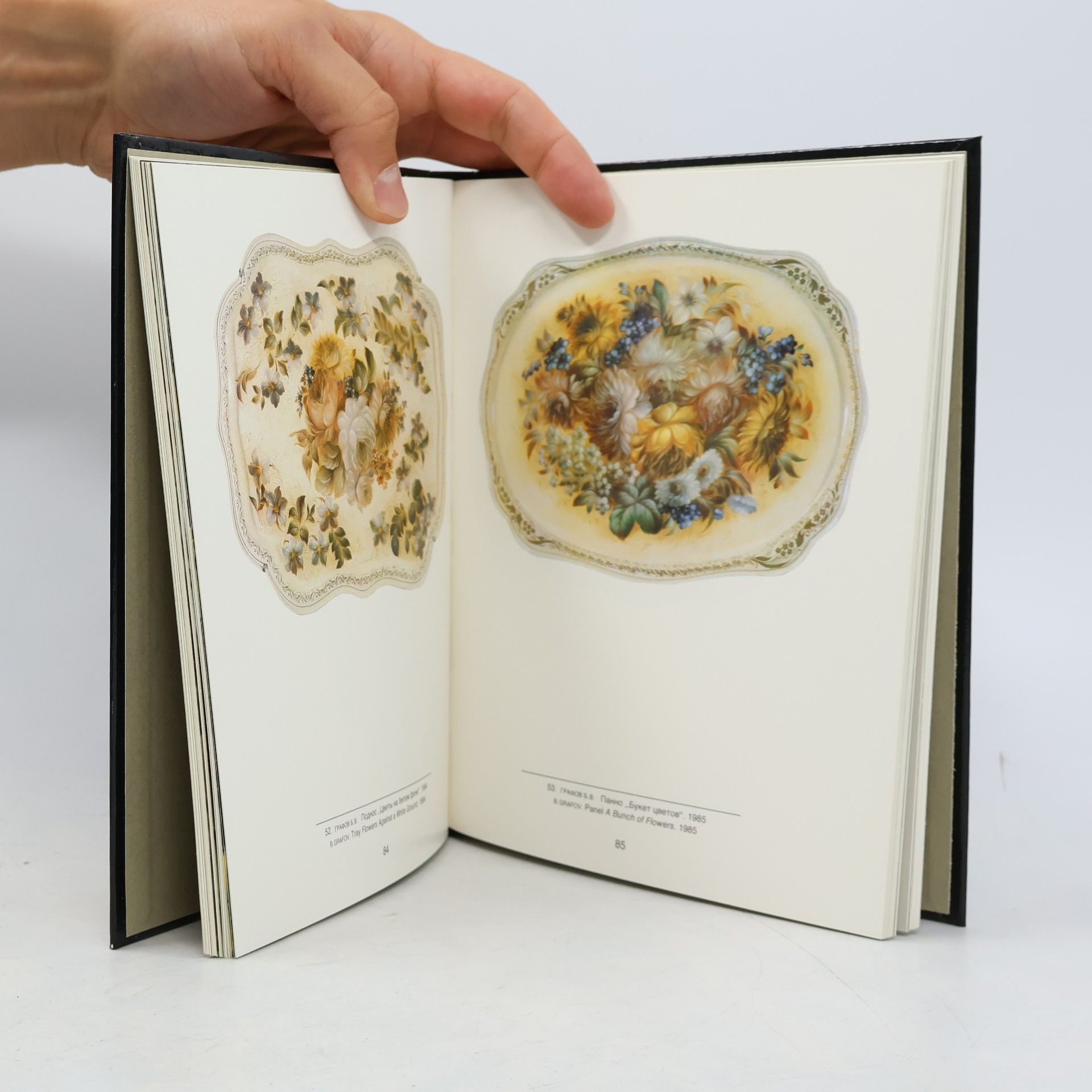 Various authors Искусство Жостова