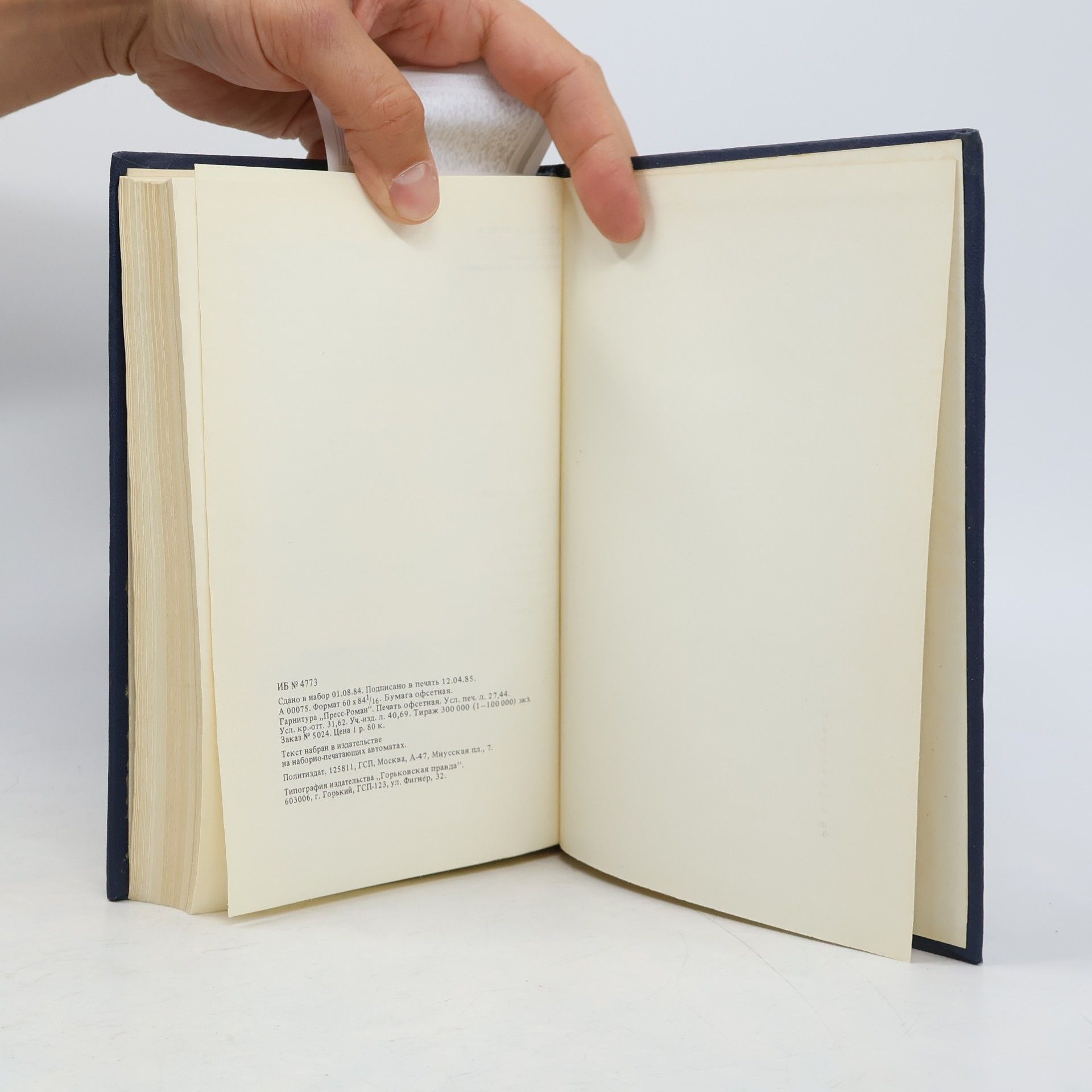Autorenkollektiv Настольная книга атеиста