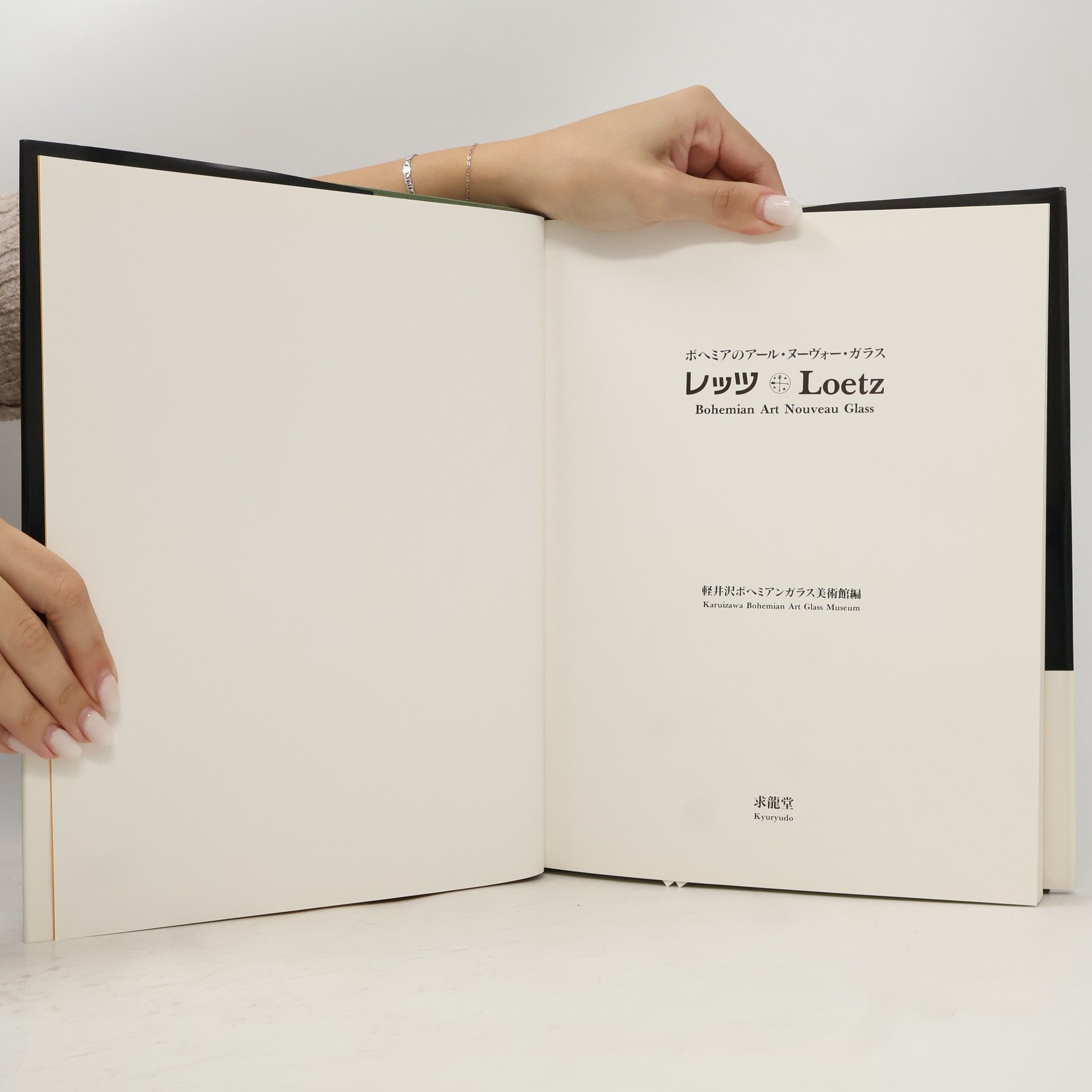 Kolektív autorov Loetz. レッツ. ボヘミアのアール・ヌーヴォー・ガラス