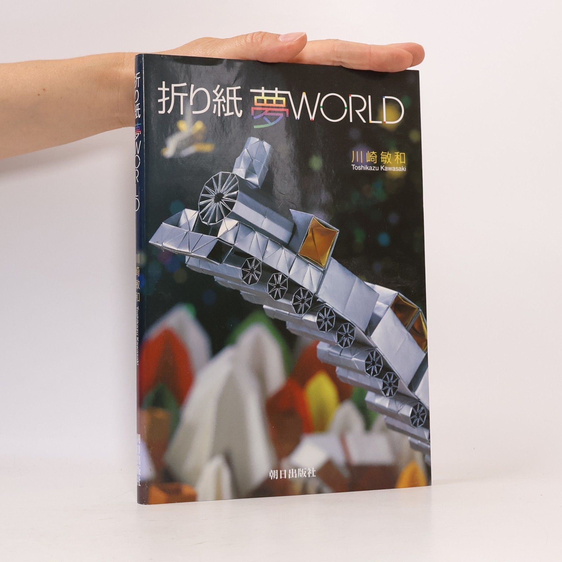 Origami Yume World
