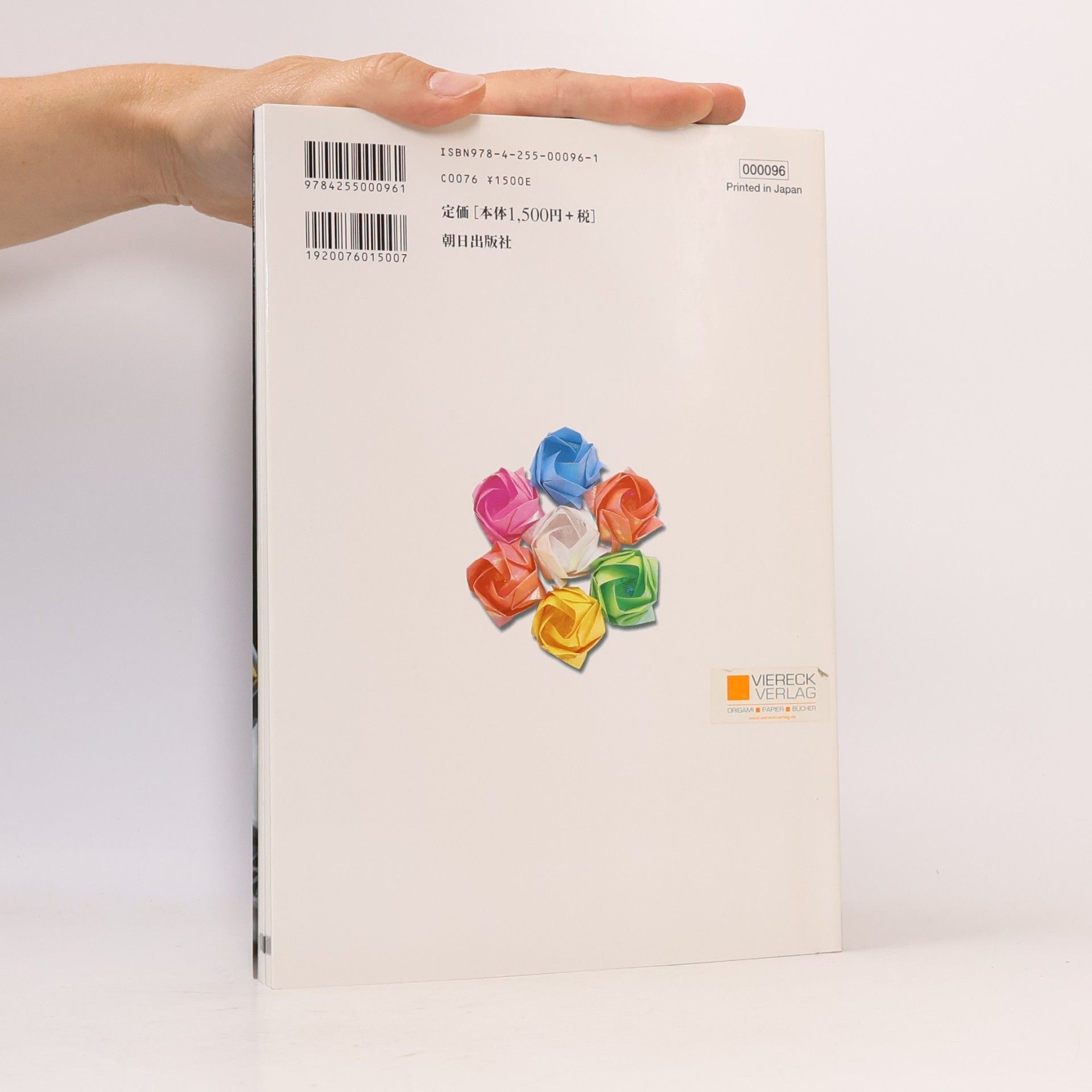 Kawasaki Toshikazu Origami Yume World