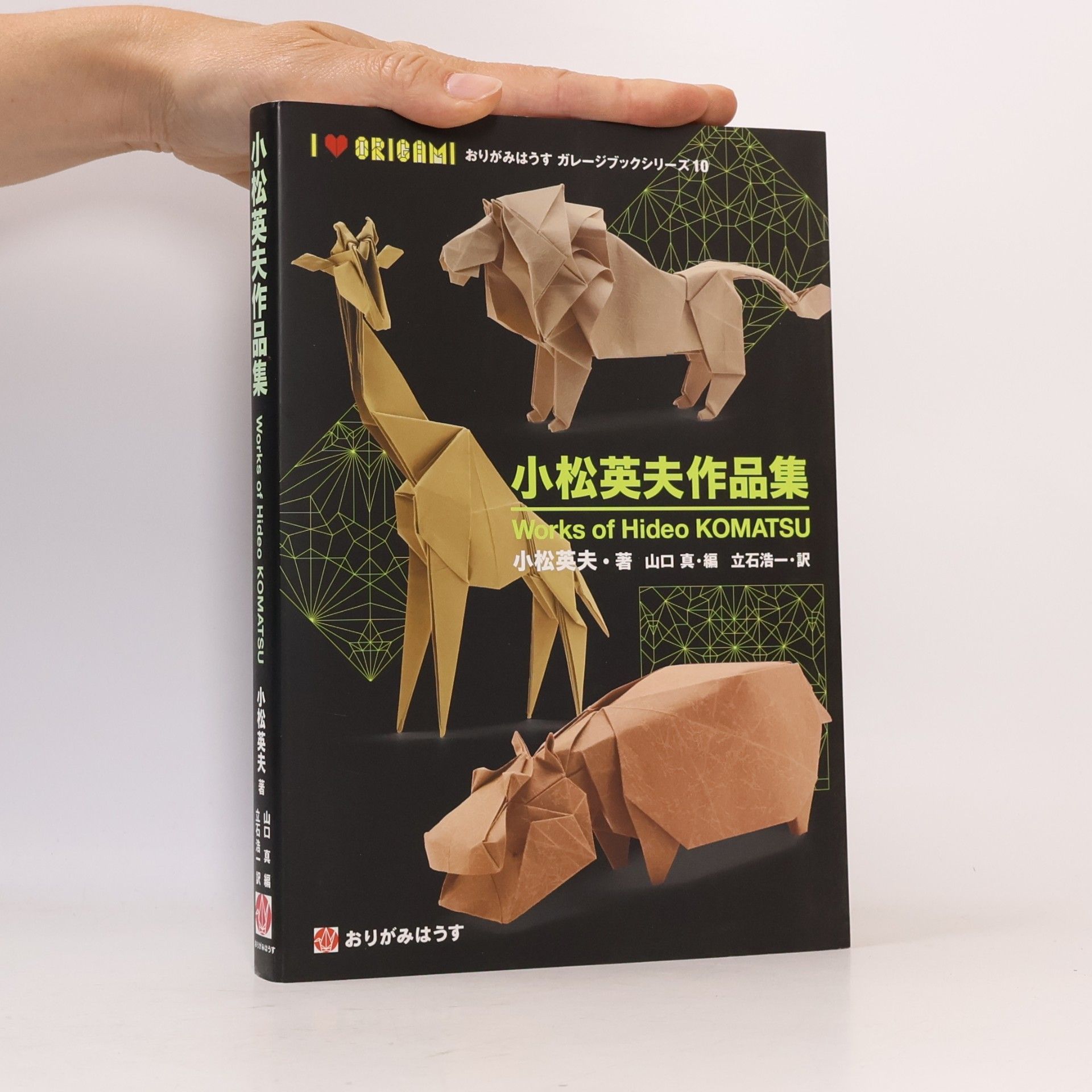 Works of Hideo Komatsu. 小松英夫作品集