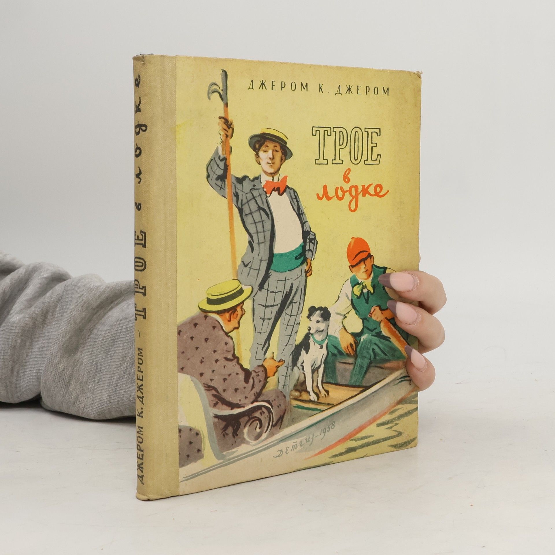 Jerome K. Jerome Трое в лодке