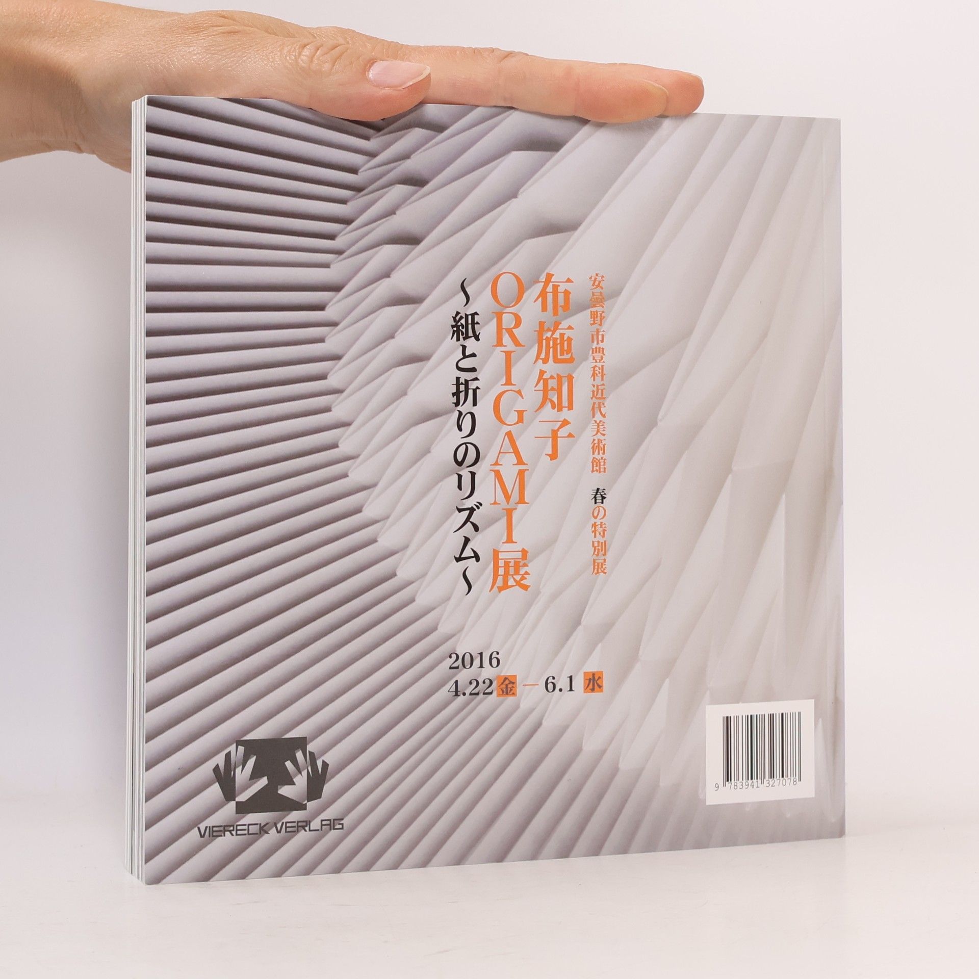 Tomoko Fuse Origami