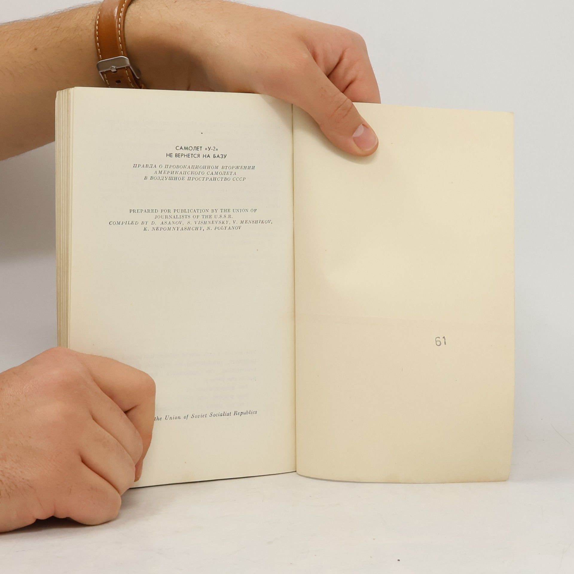 Various authors No Return for U-2
