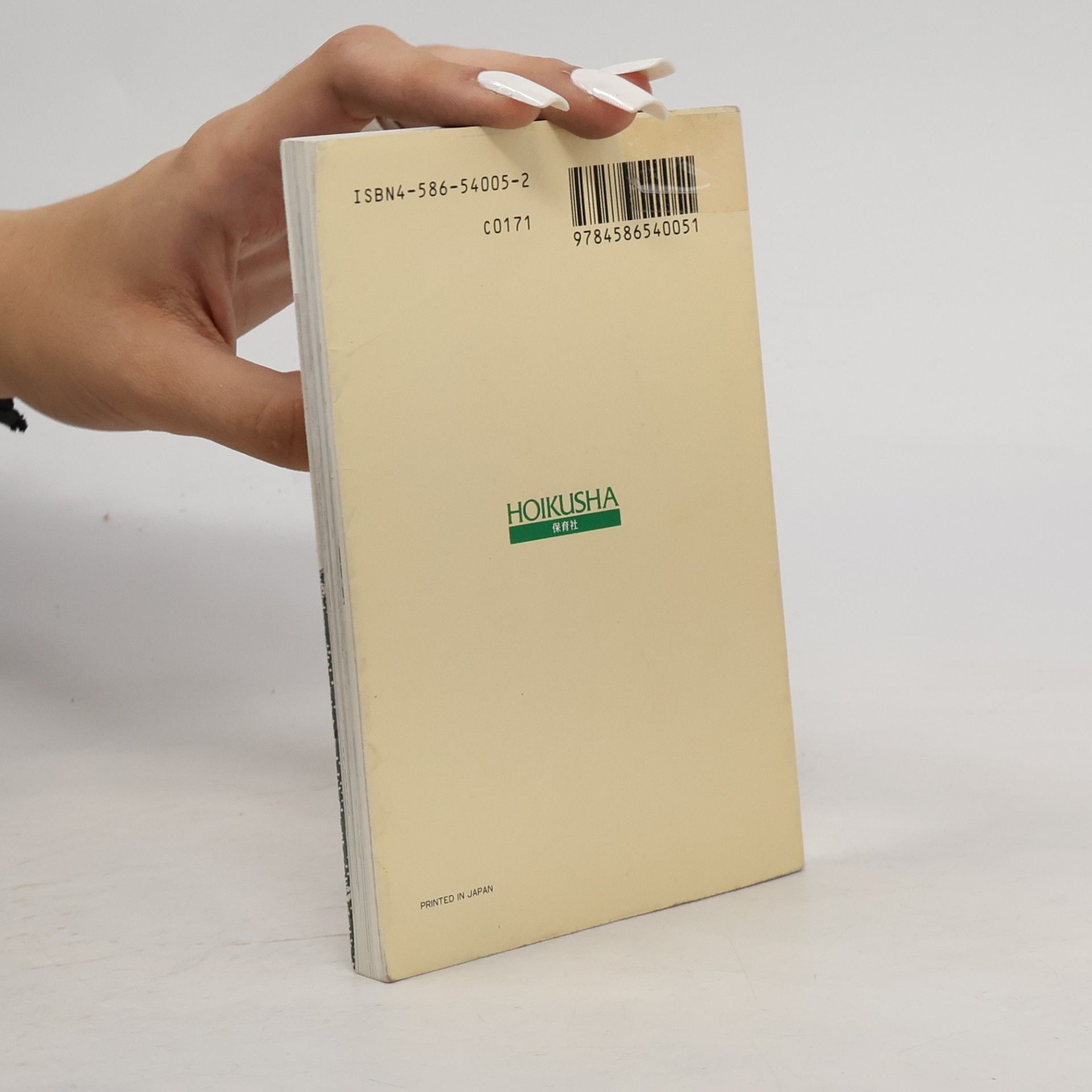 Sadao Kikuchi Color Books - 5: Ukiyoe-e