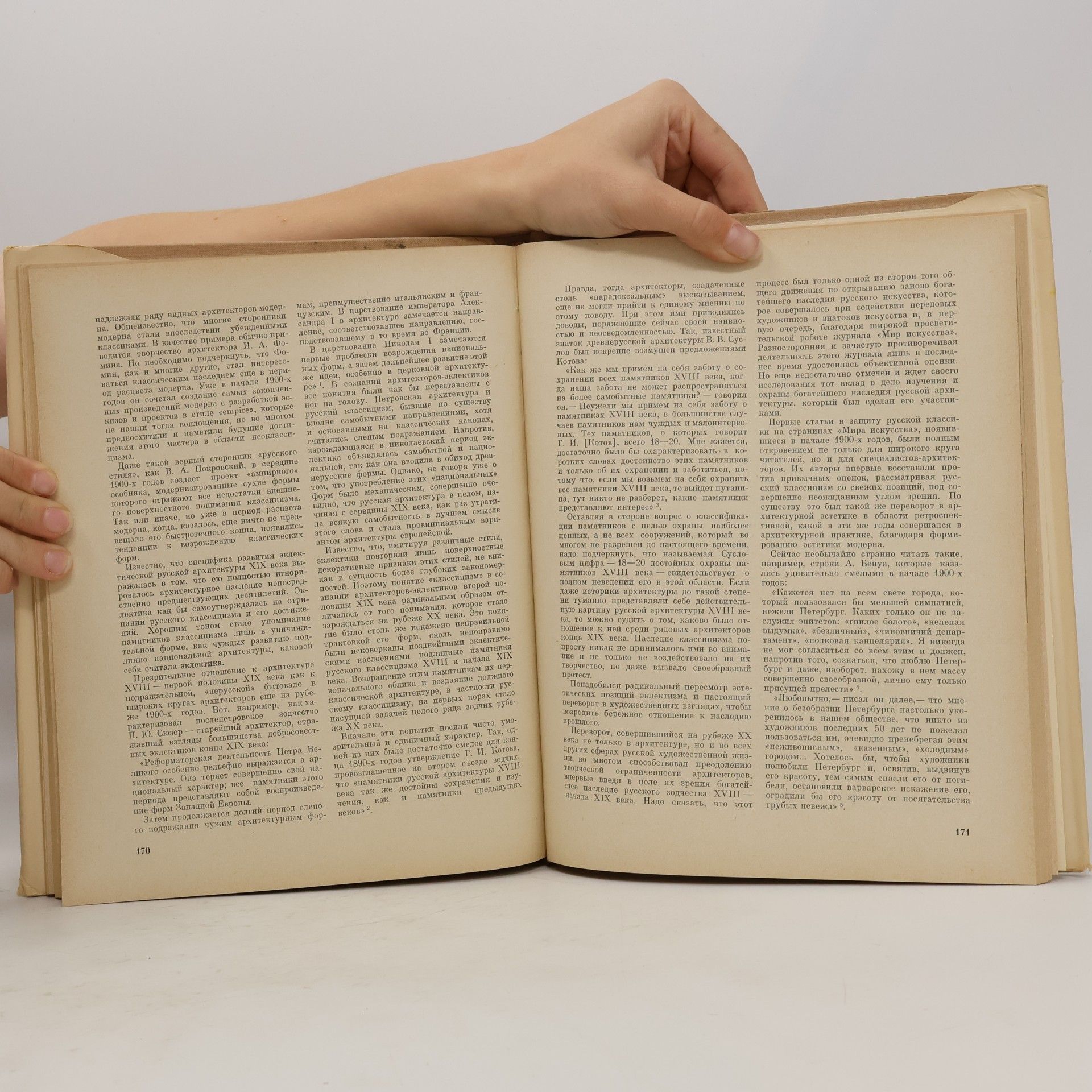 Autorenkollektiv Русская архитектура конца XIX – начала XX века